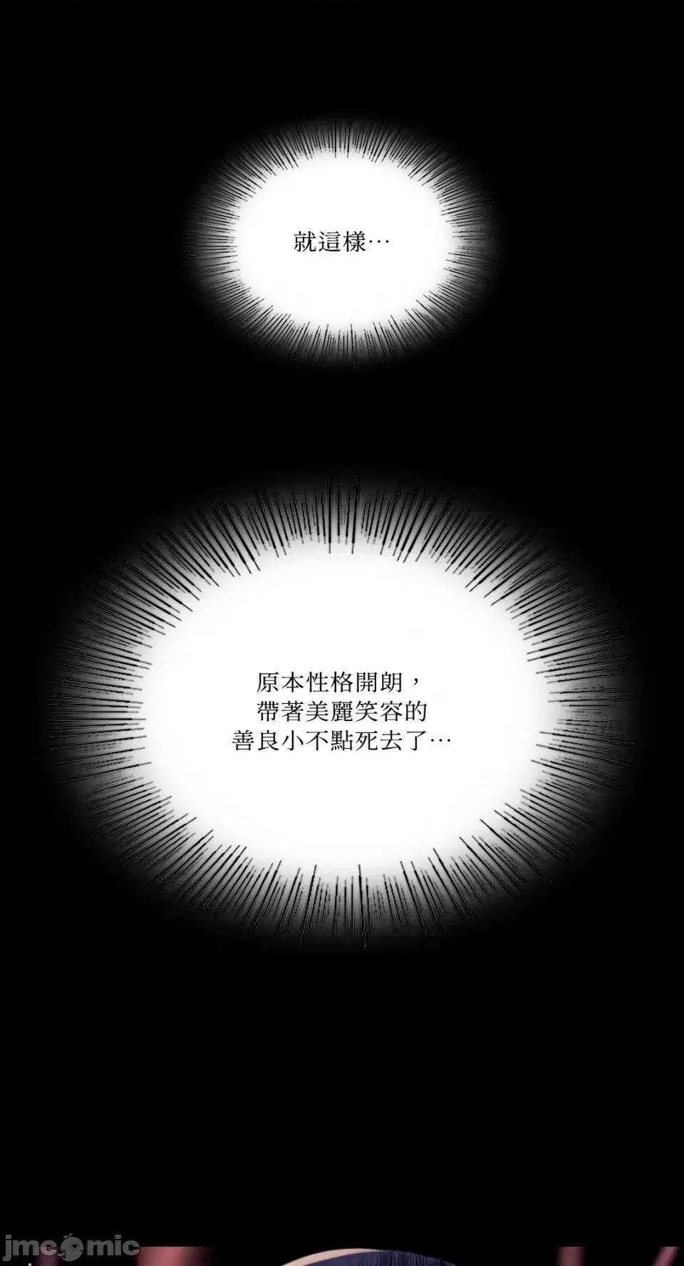 小姐 小姐-第84话 第40页
