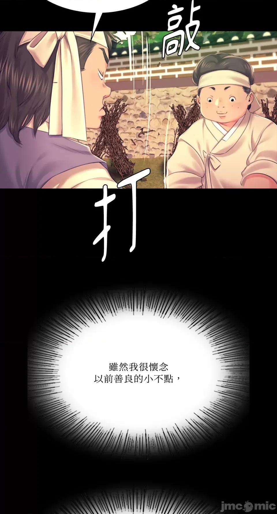 小姐 小姐-第84话 第48页