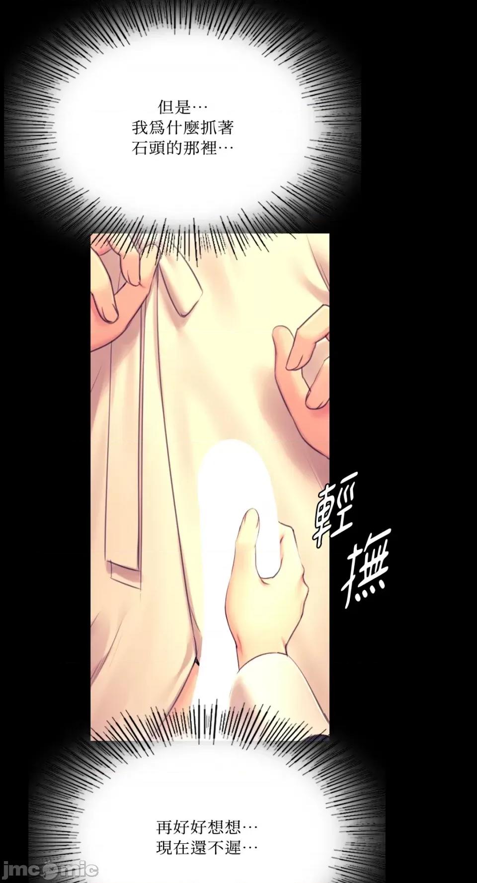小姐 小姐-第84话 第52页