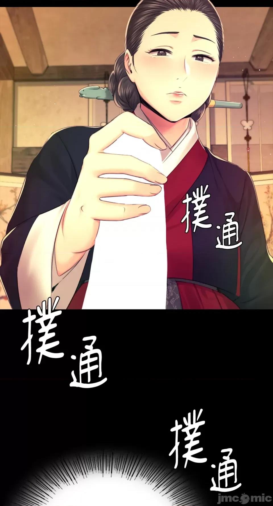 小姐 小姐-第84话 第54页