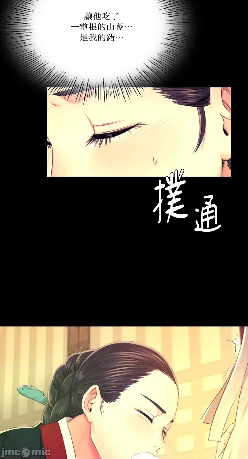 小姐 小姐-第84话 第55页
