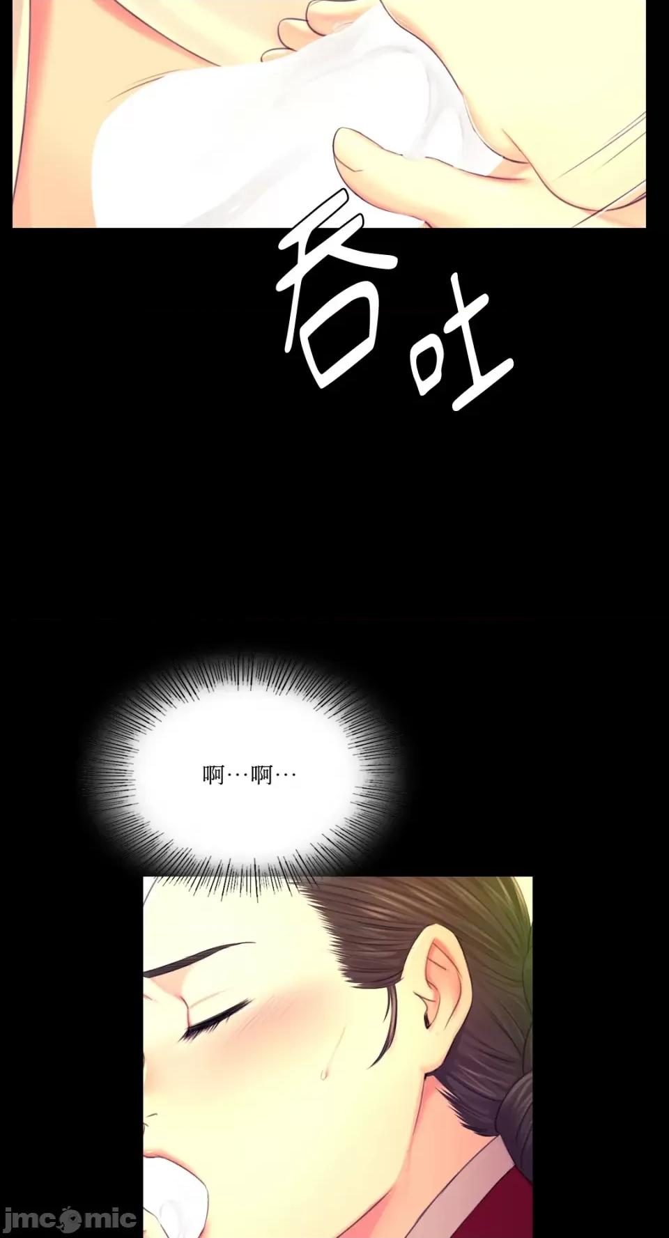 小姐 小姐-第84话 第58页