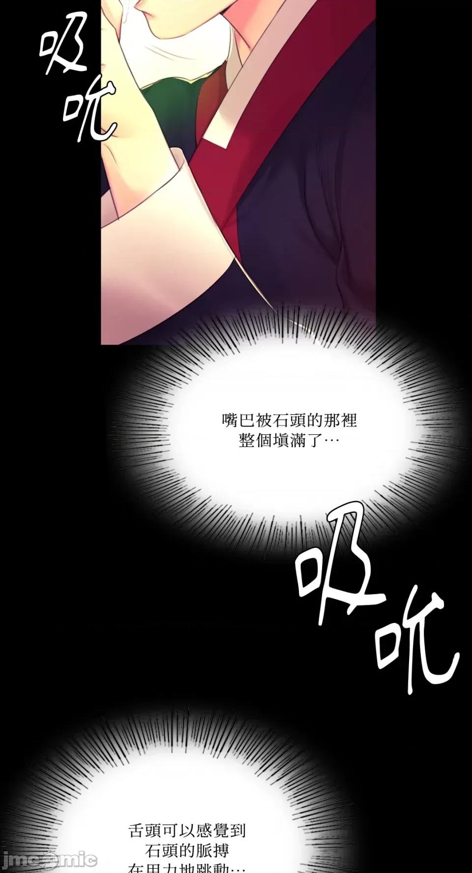 小姐 小姐-第84话 第59页