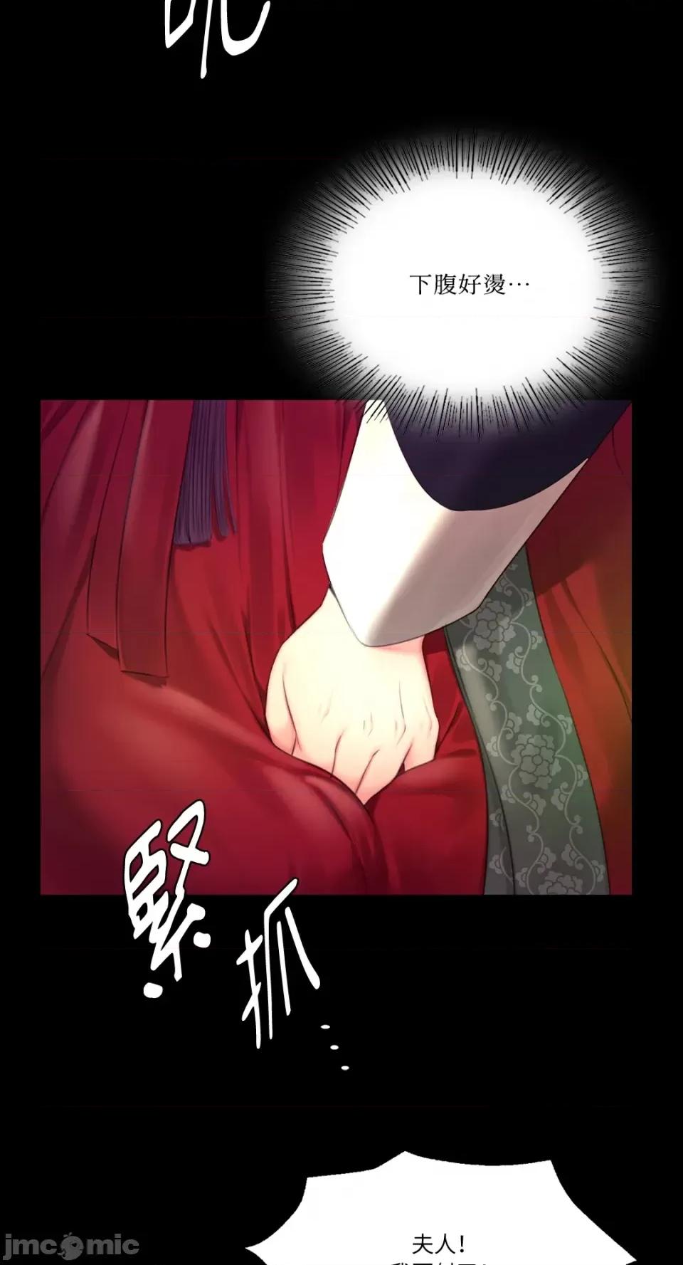 小姐 小姐-第84话 第63页