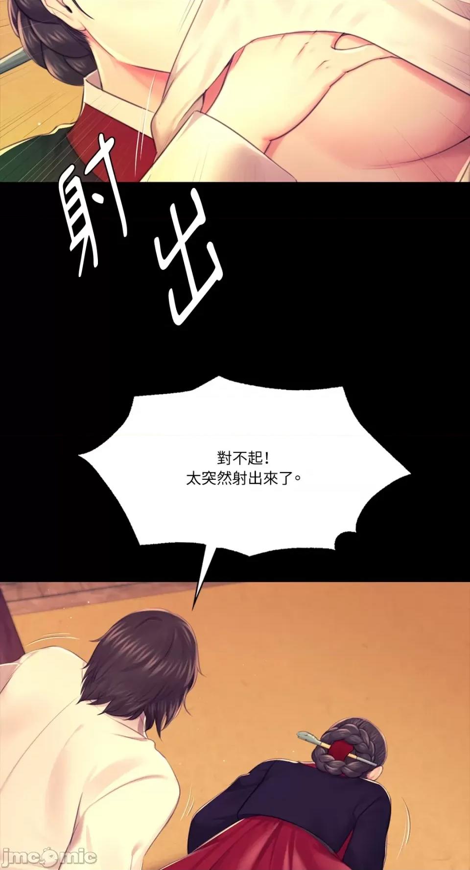 小姐 小姐-第84话 第65页