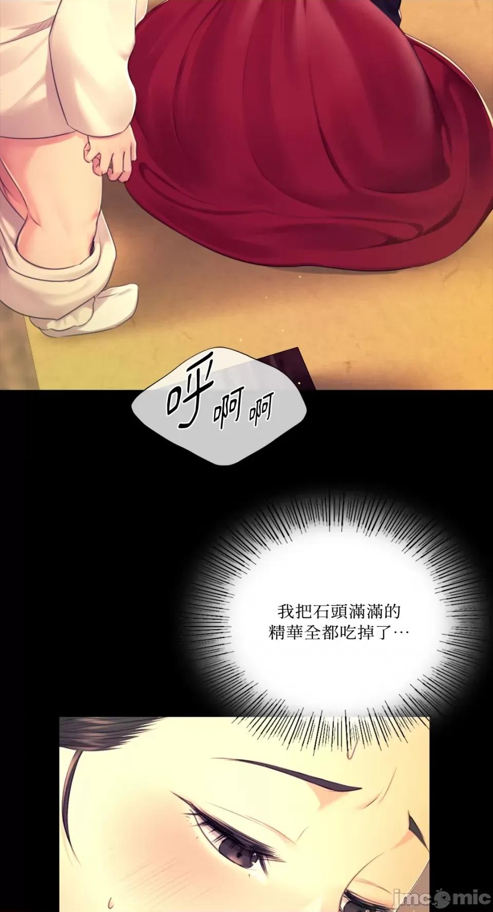 小姐 小姐-第84话 第66页