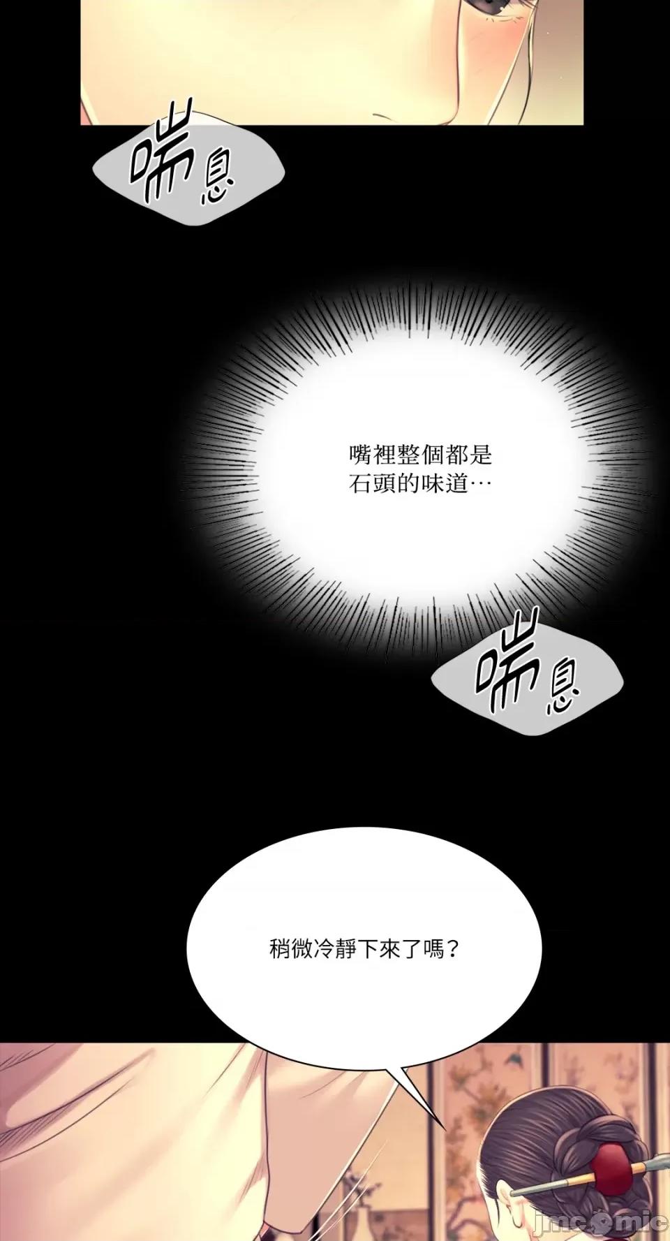 小姐 小姐-第84话 第67页