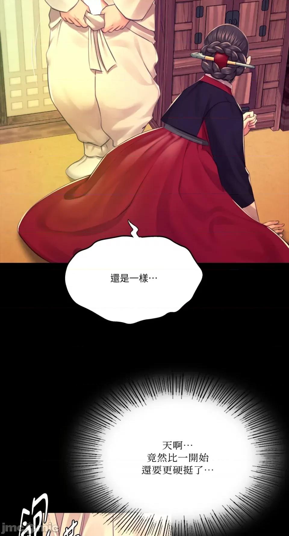 小姐 小姐-第84话 第69页