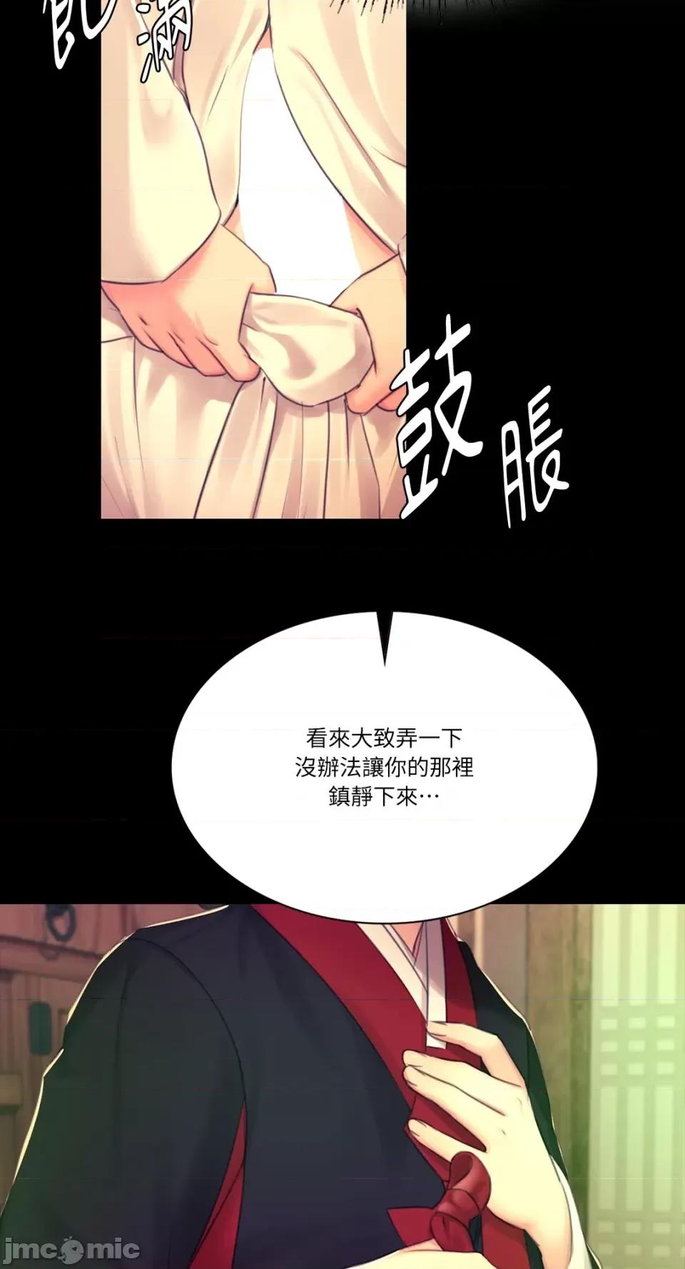 小姐 小姐-第84话 第70页