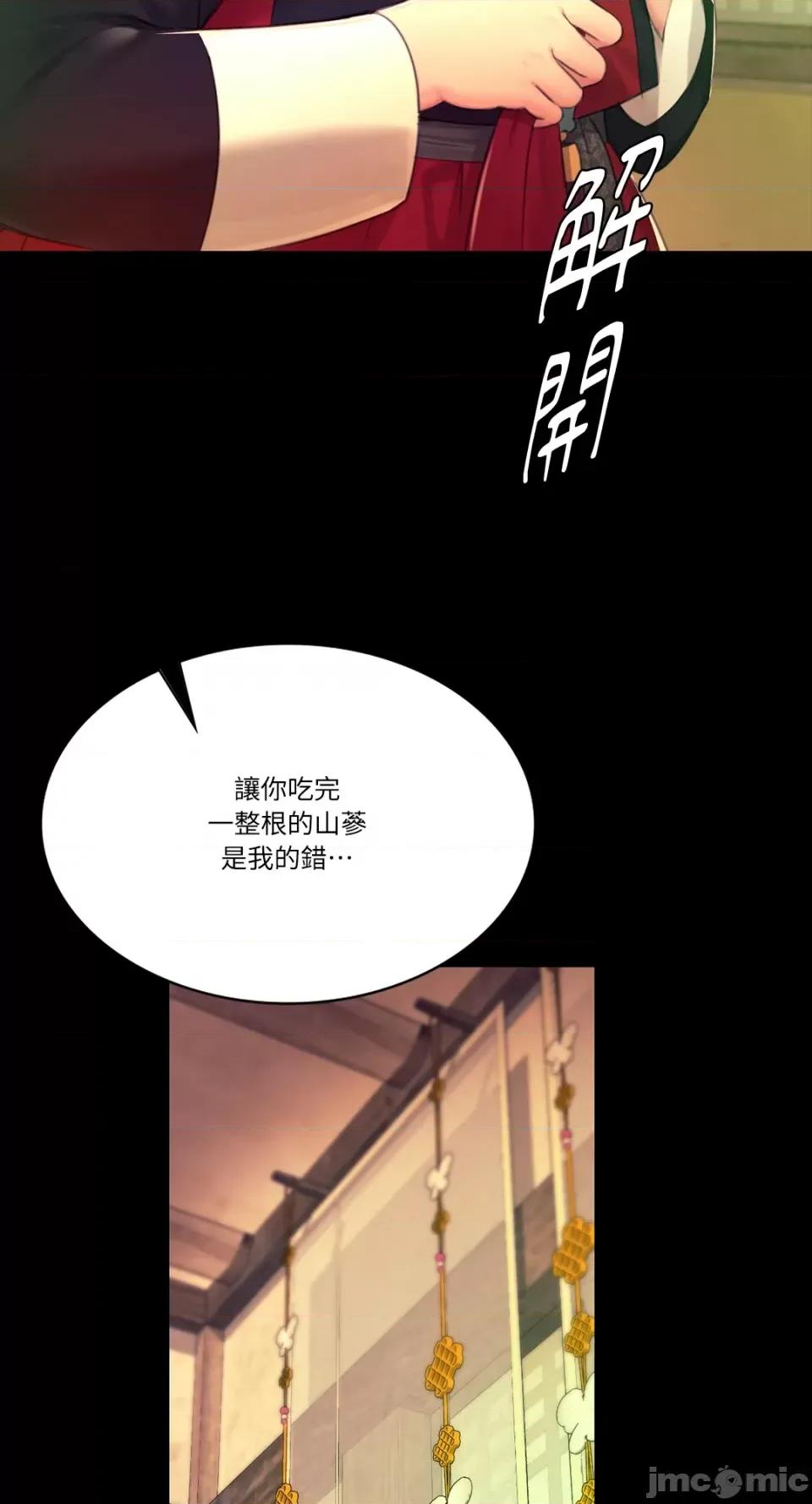 小姐 小姐-第84话 第71页