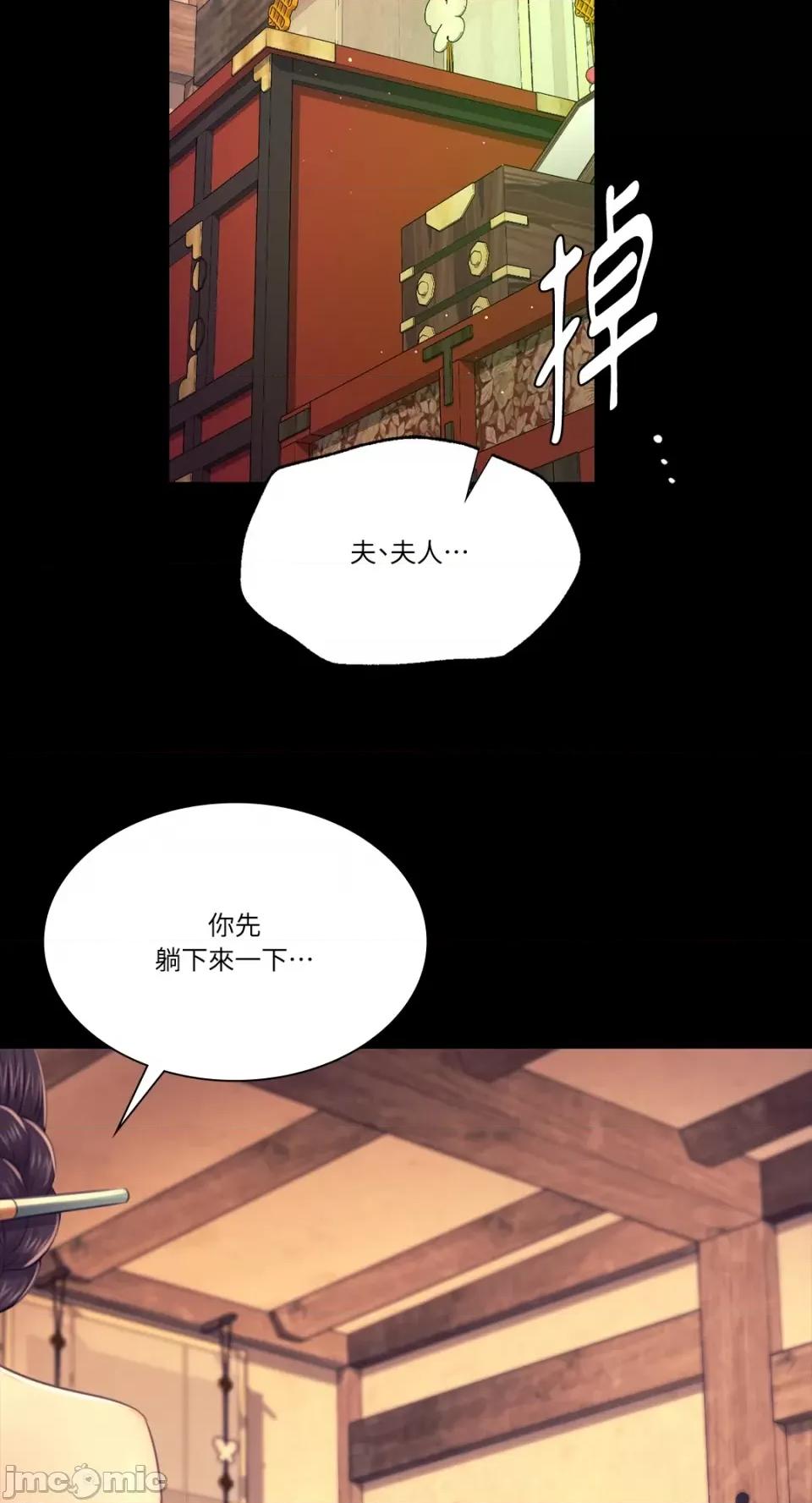小姐 小姐-第84话 第72页