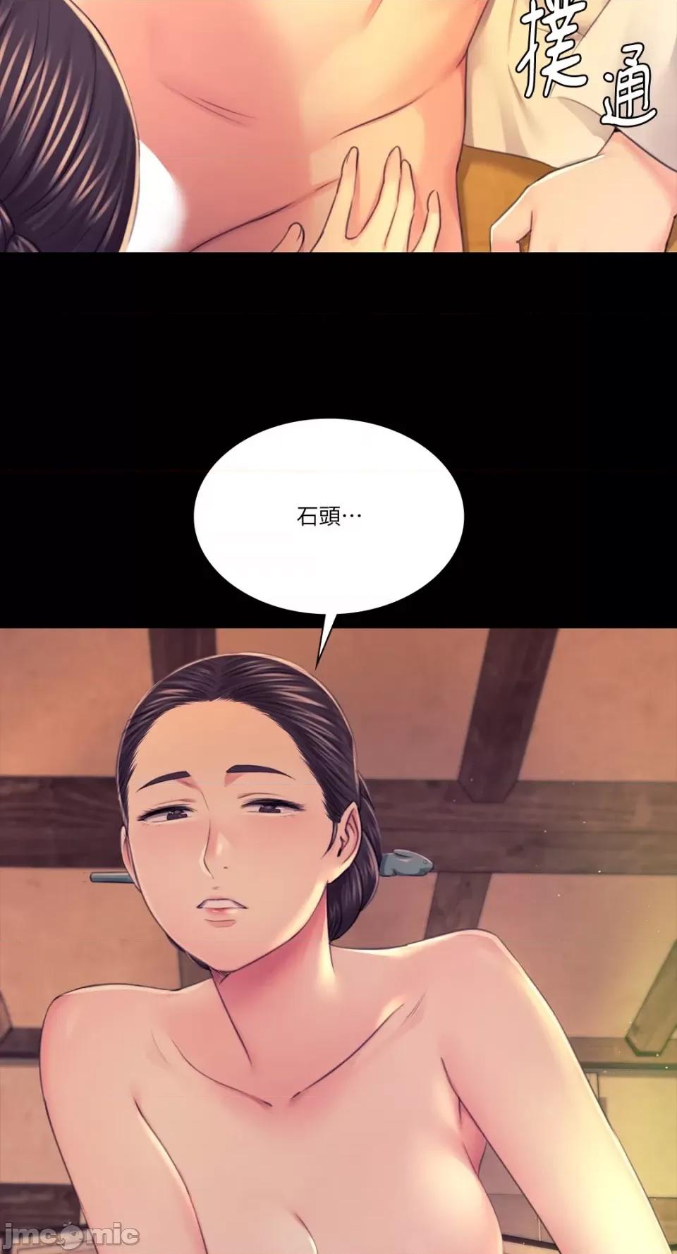 小姐 小姐-第84话 第75页