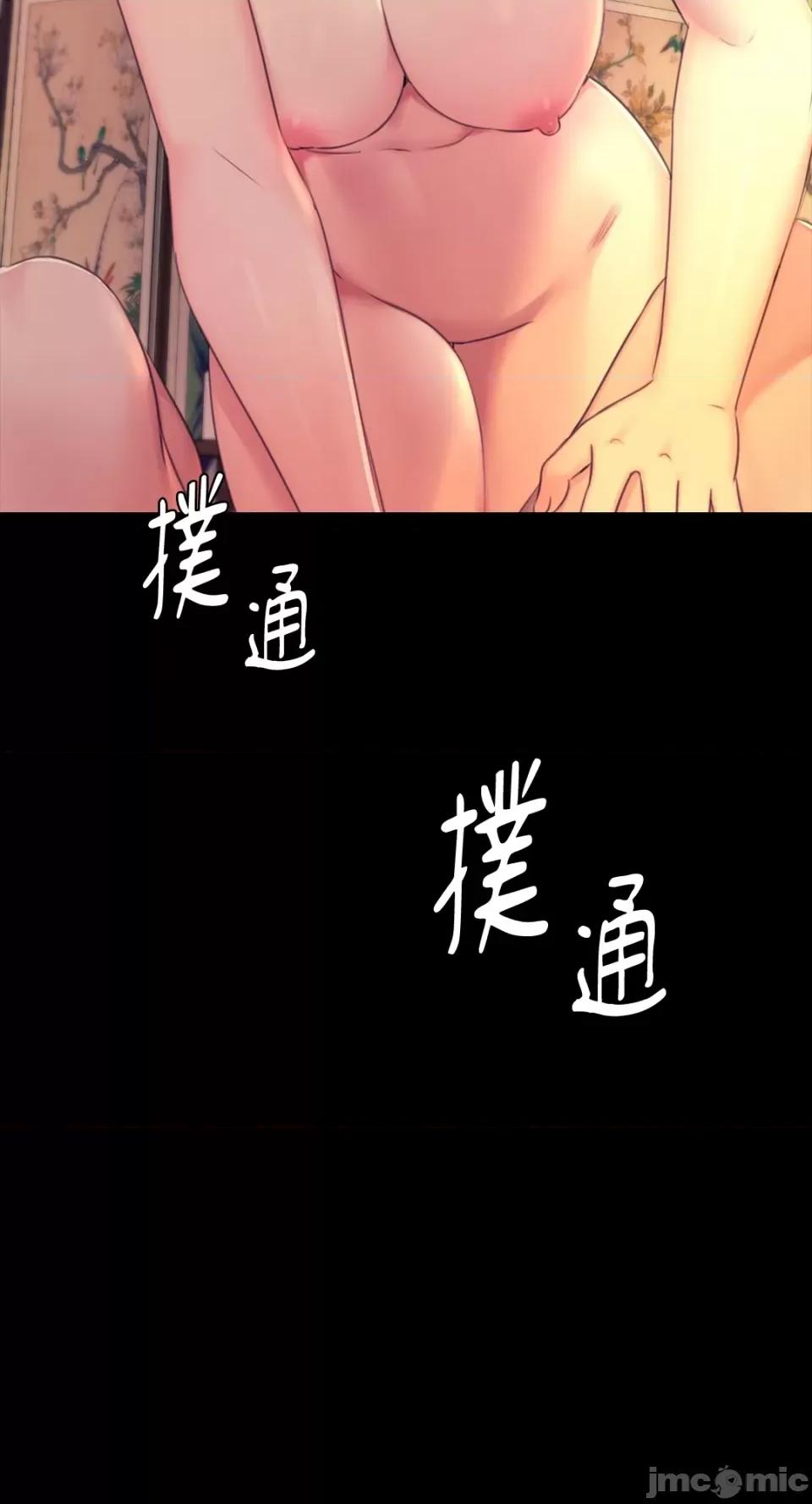小姐 小姐-第84话 第76页