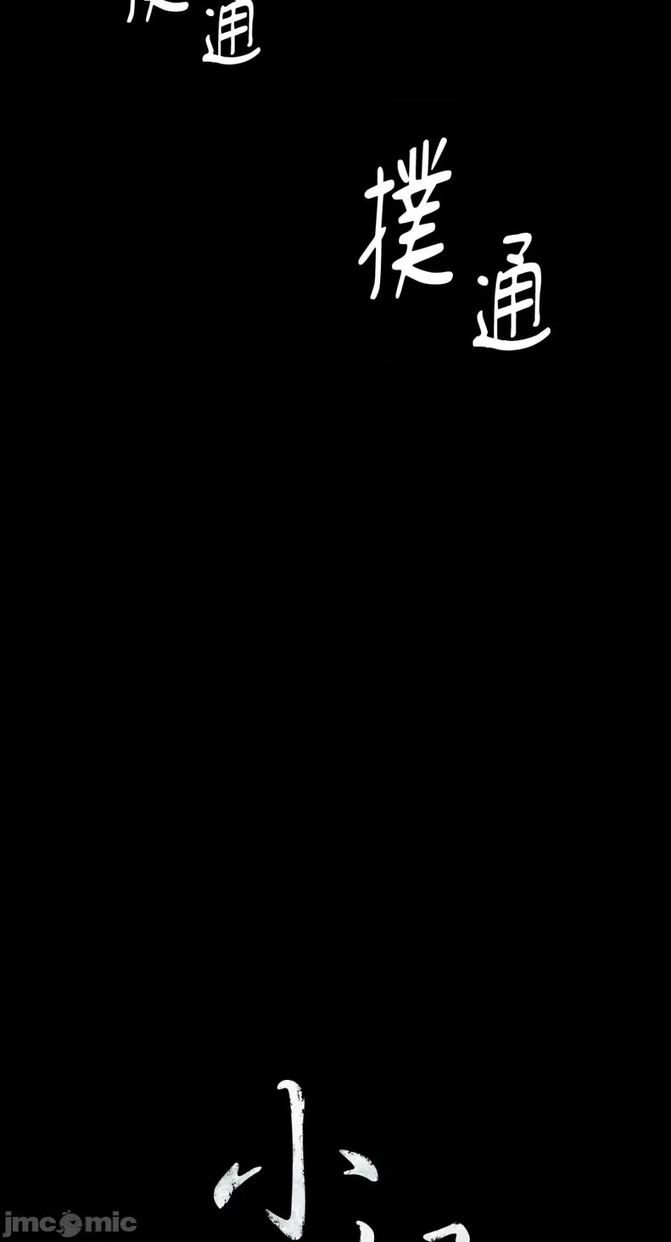 小姐 小姐-第85话 第4页