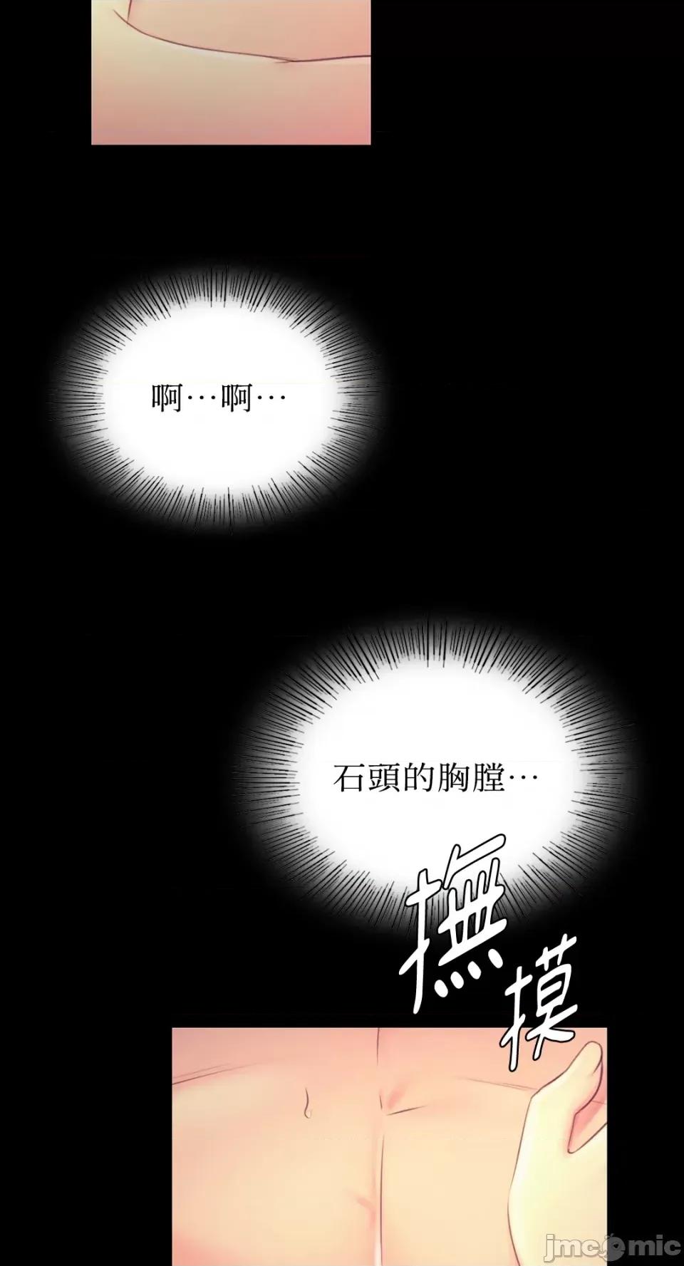 小姐 小姐-第85话 第8页