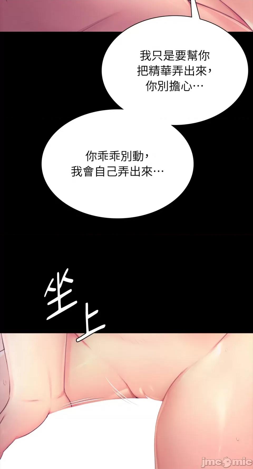 小姐 小姐-第85话 第13页