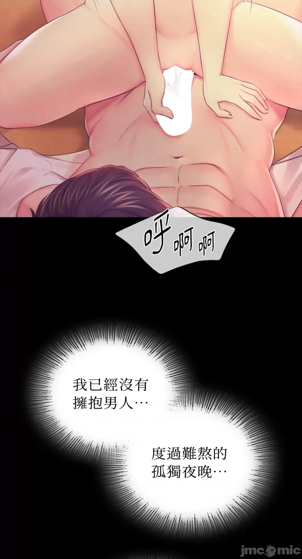 小姐 小姐-第85话 第16页