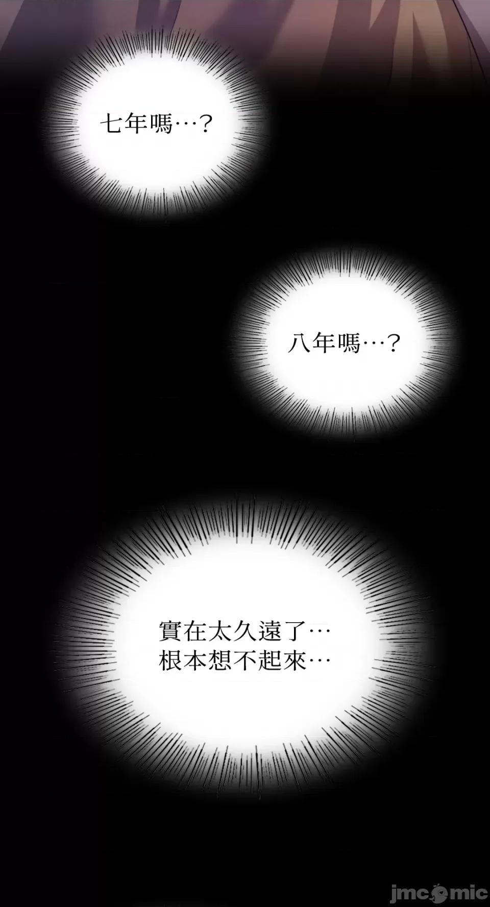 小姐 小姐-第85话 第18页