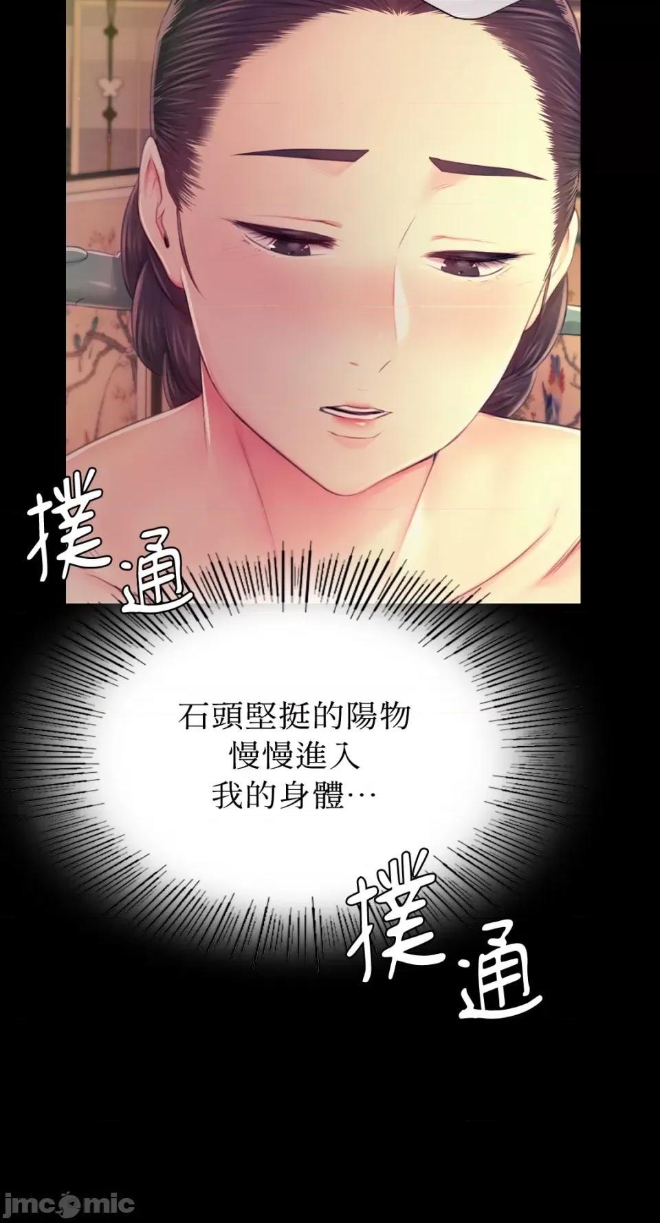 小姐 小姐-第85话 第22页