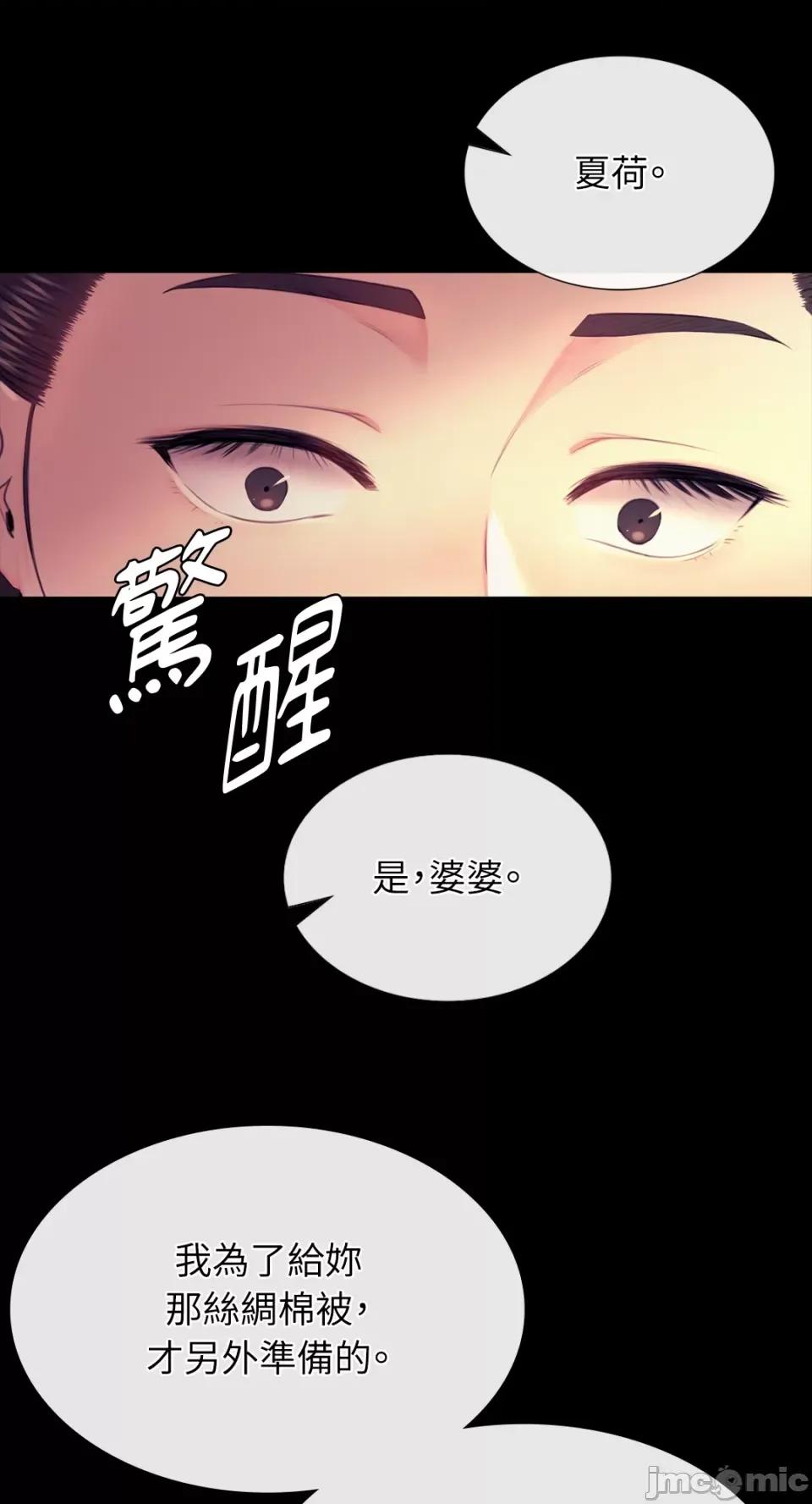 小姐 小姐-第85话 第23页
