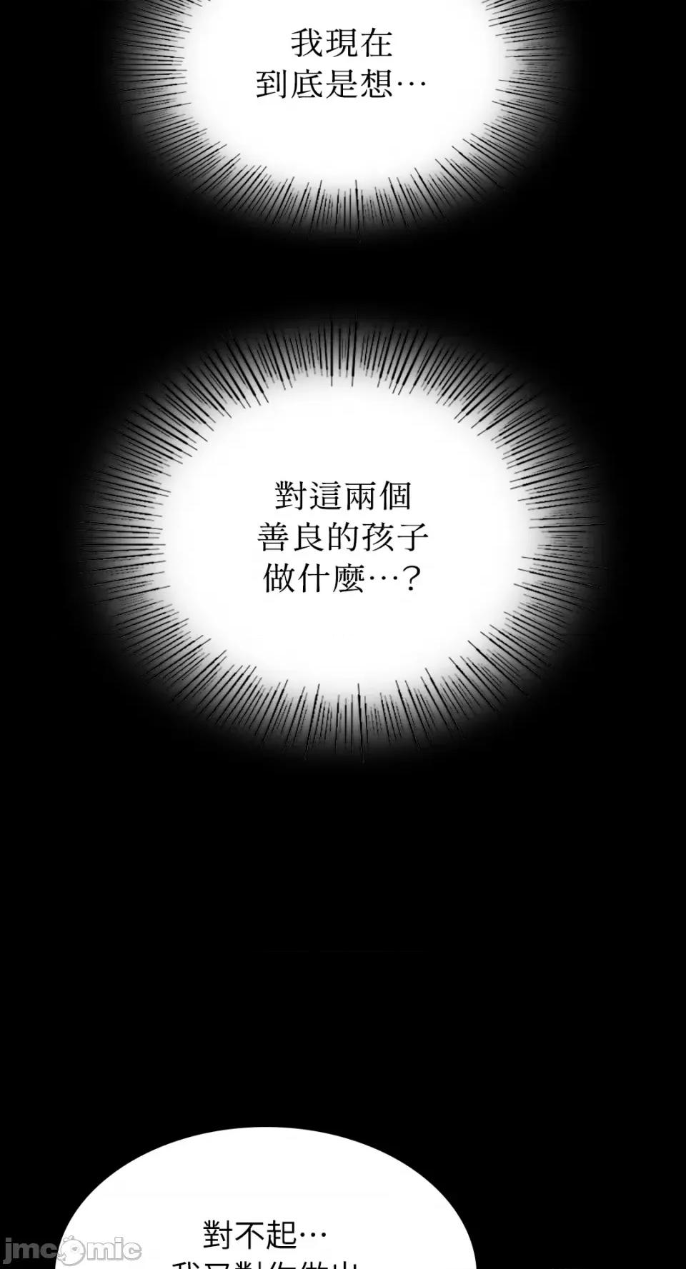 小姐 小姐-第85话 第27页