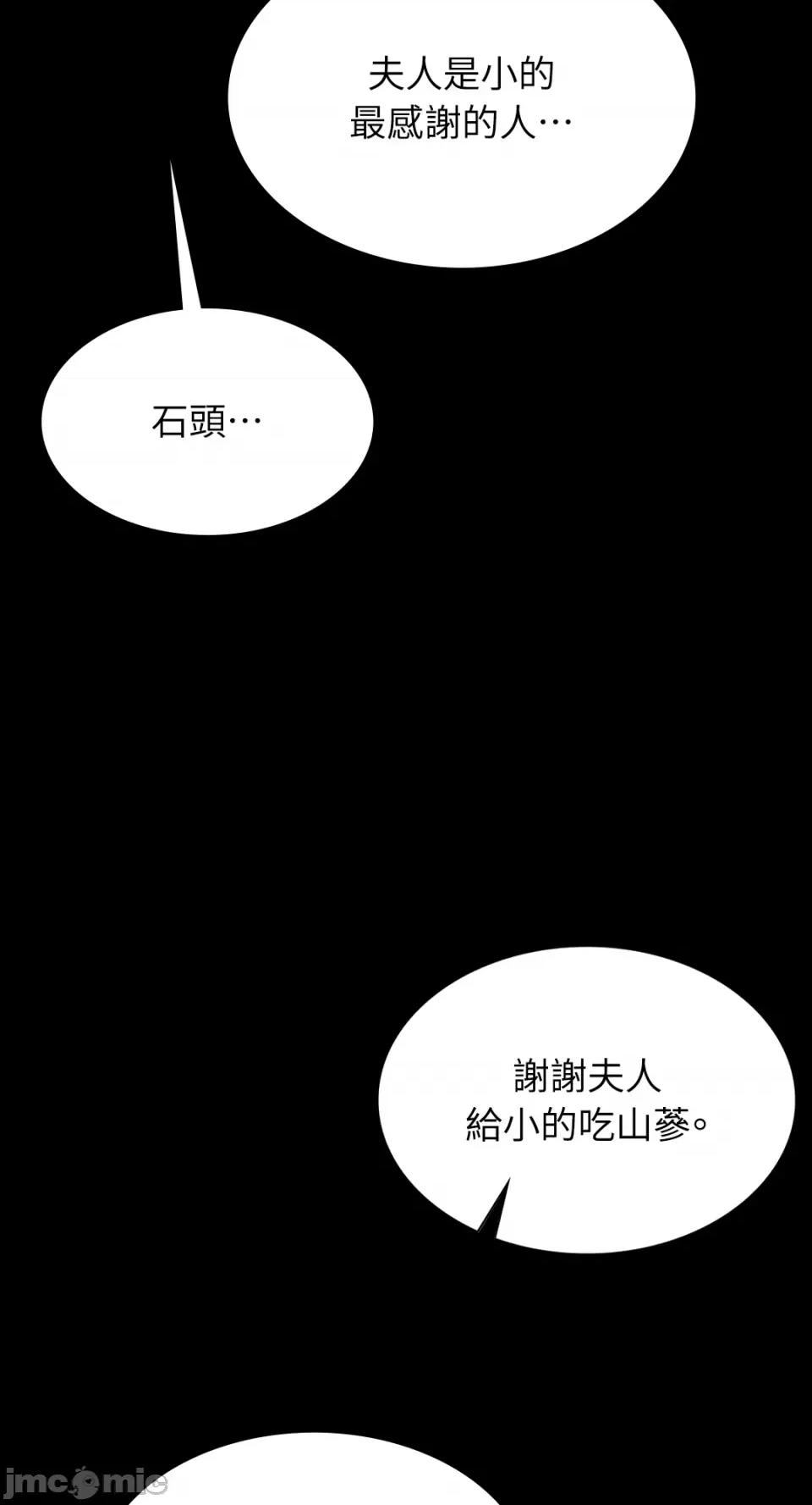 小姐 小姐-第85话 第31页