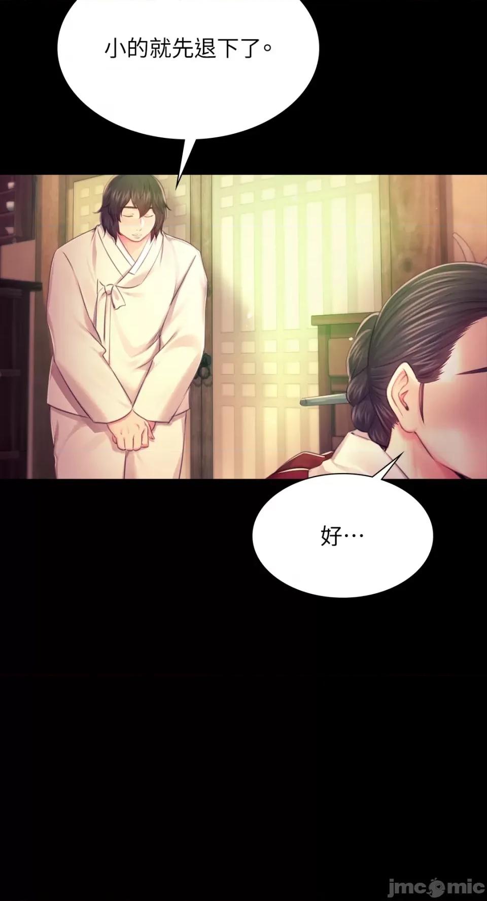 小姐 小姐-第85话 第32页