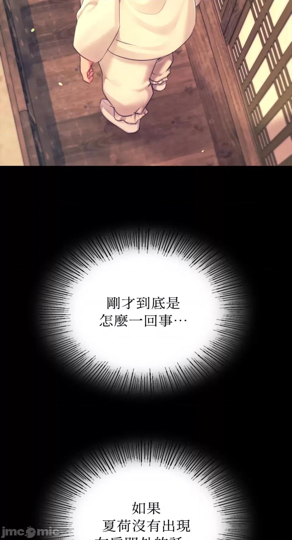 小姐 小姐-第85话 第35页