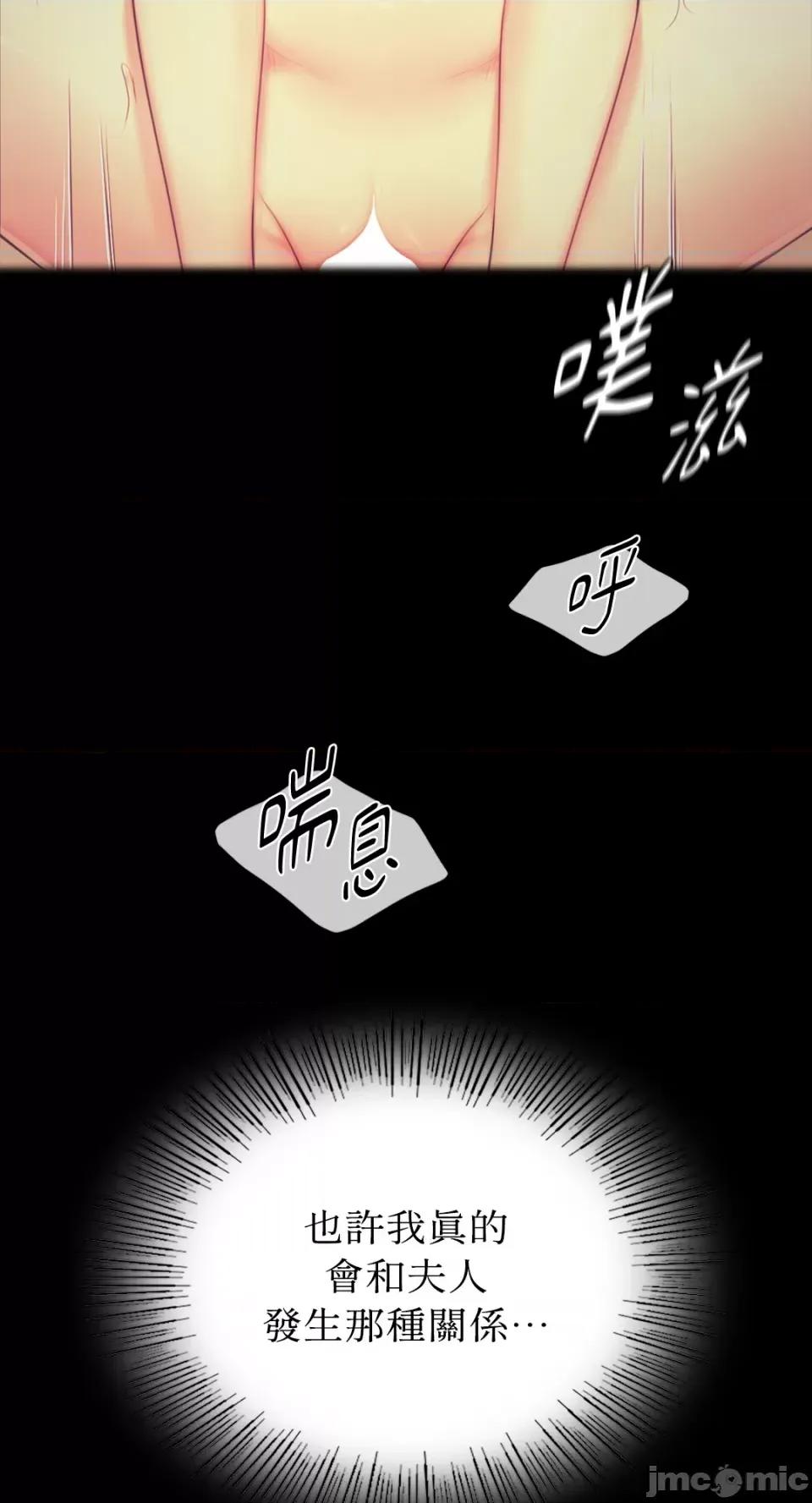 小姐 小姐-第85话 第37页