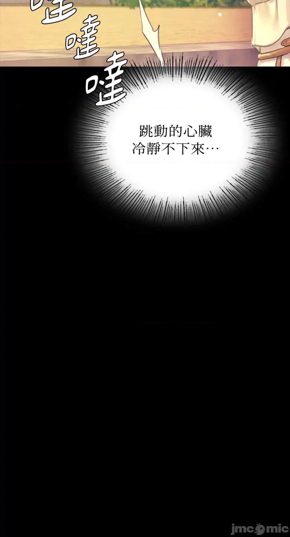 小姐 小姐-第85话 第39页