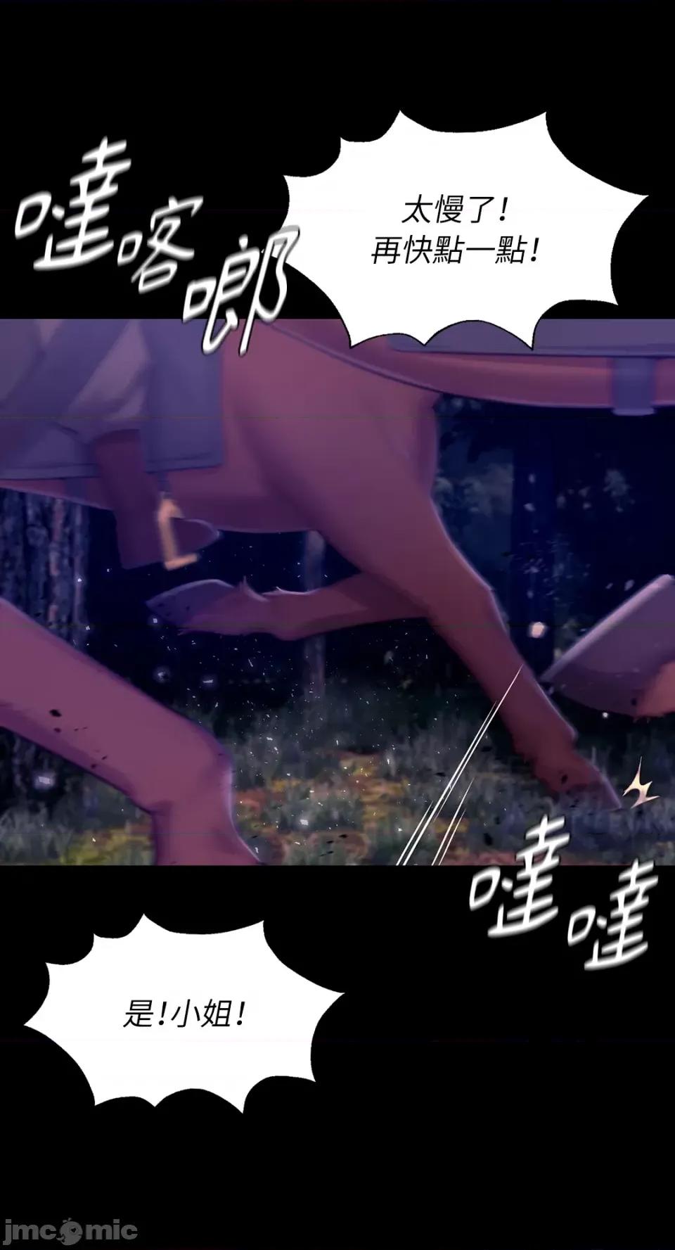 小姐 小姐-第85话 第41页