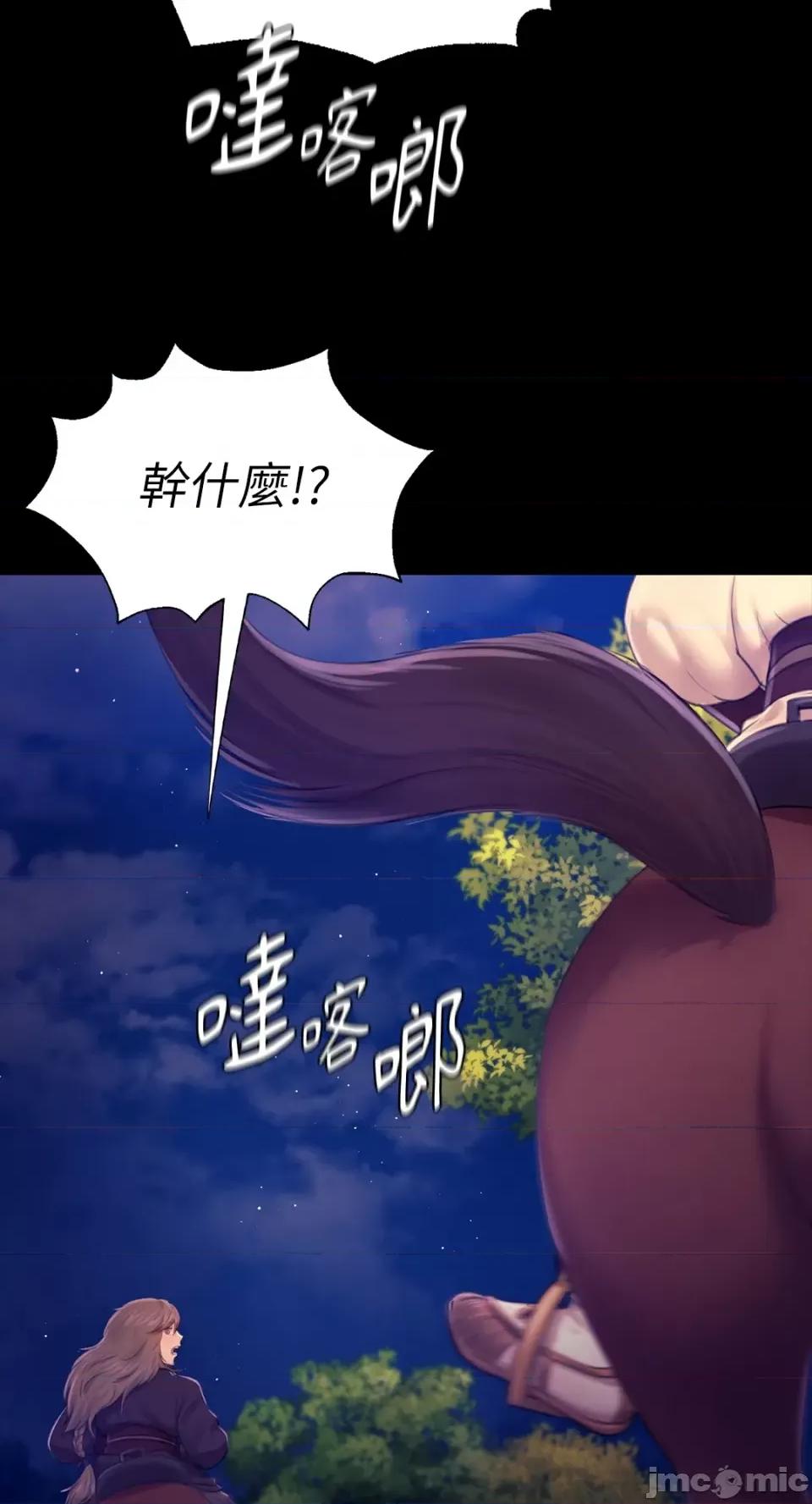 小姐 小姐-第85话 第43页