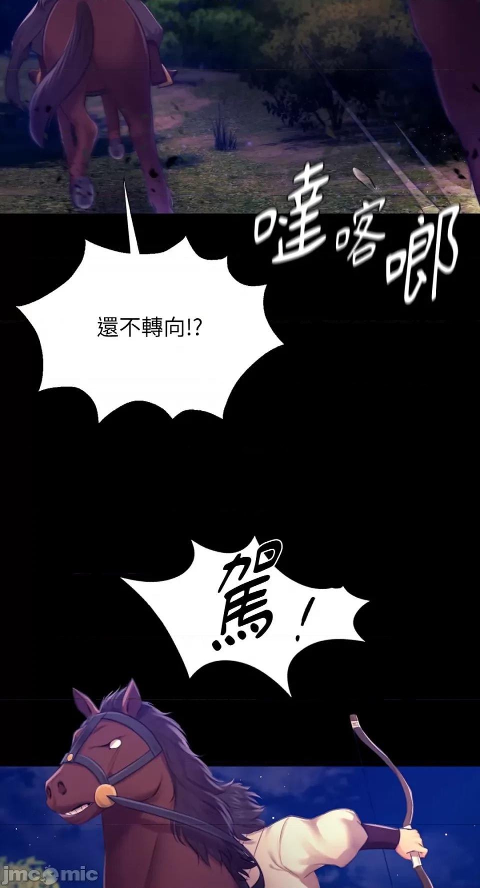 小姐 小姐-第85话 第44页