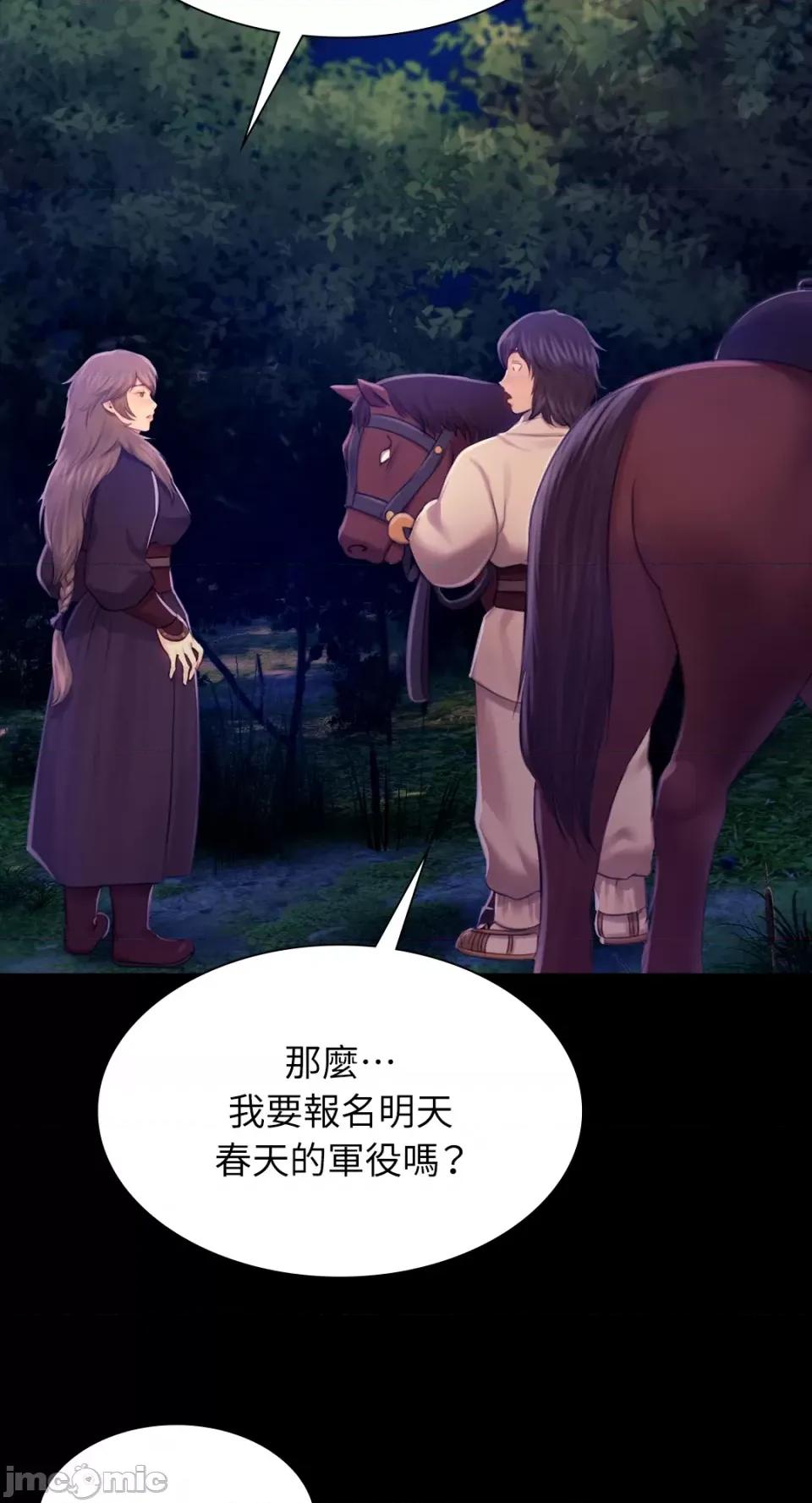 小姐 小姐-第85话 第50页