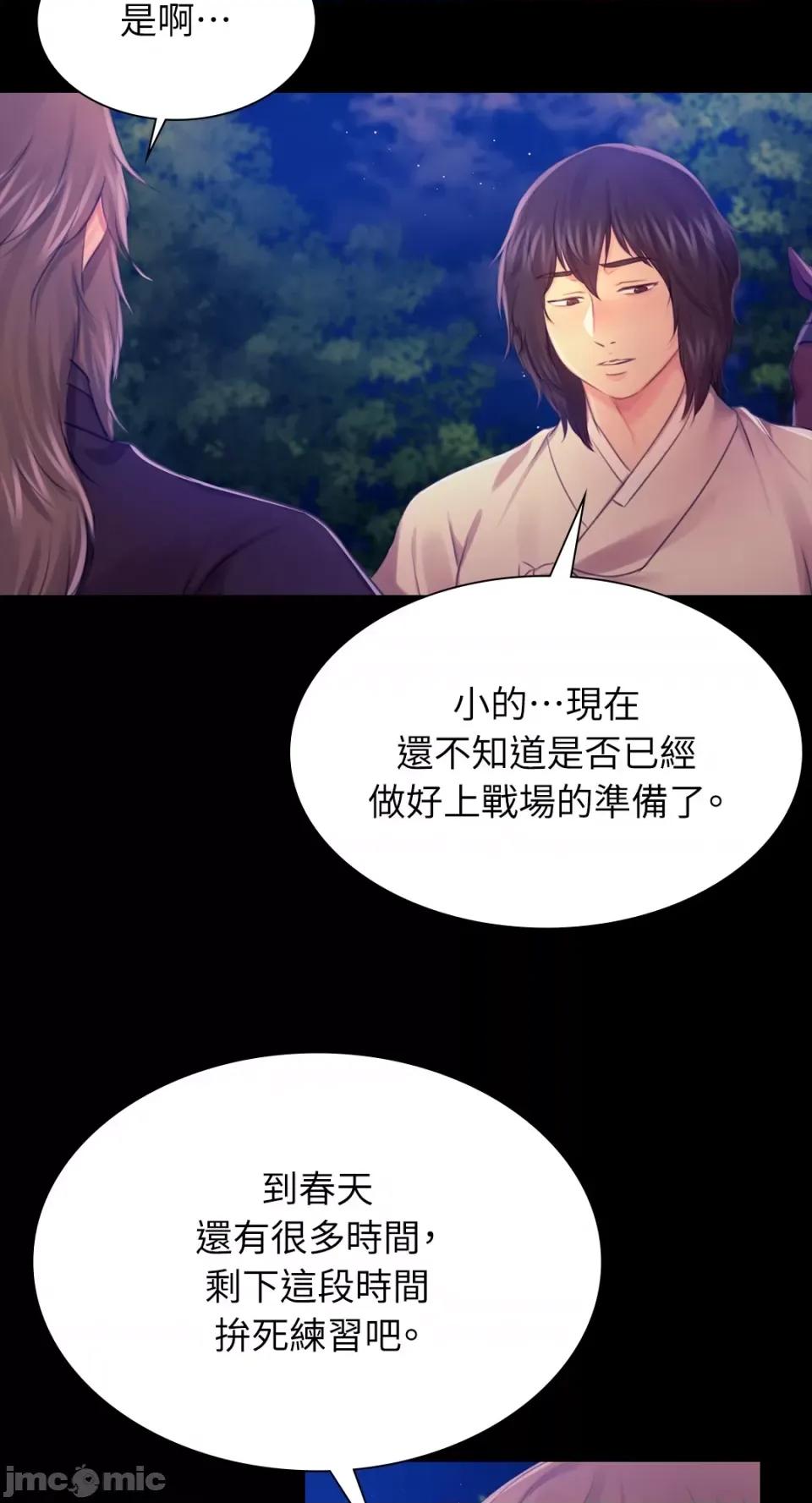 小姐 小姐-第85话 第51页