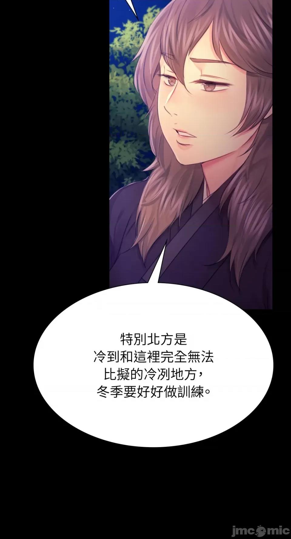 小姐 小姐-第85话 第52页