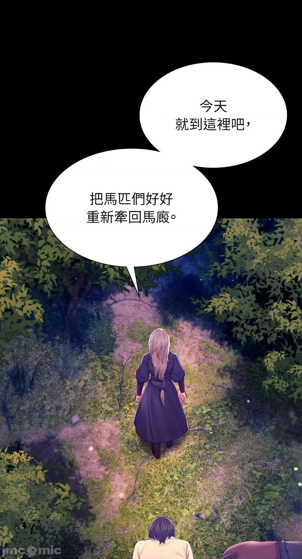 小姐 小姐-第85话 第53页