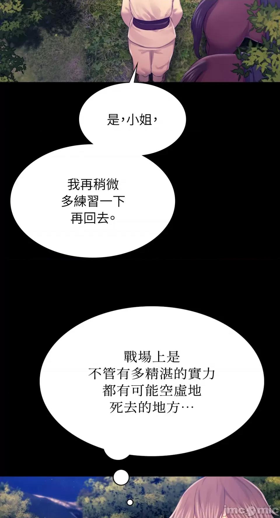 小姐 小姐-第85话 第54页