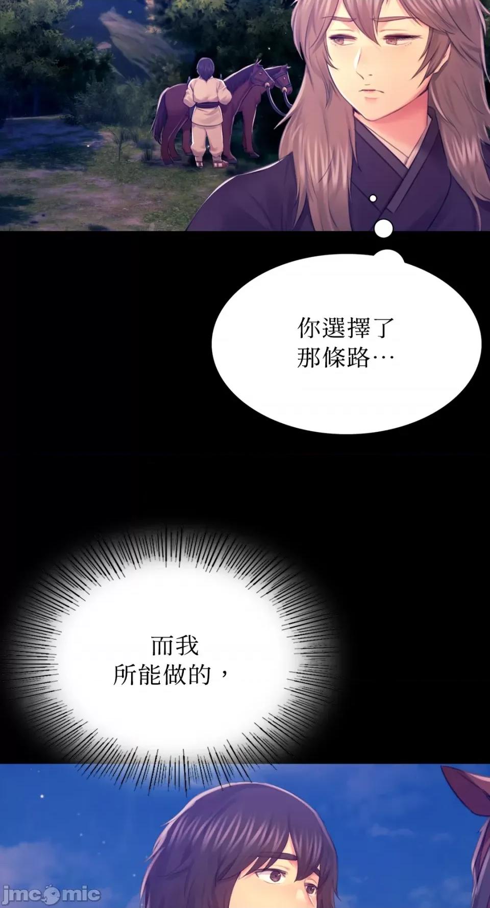 小姐 小姐-第85话 第55页