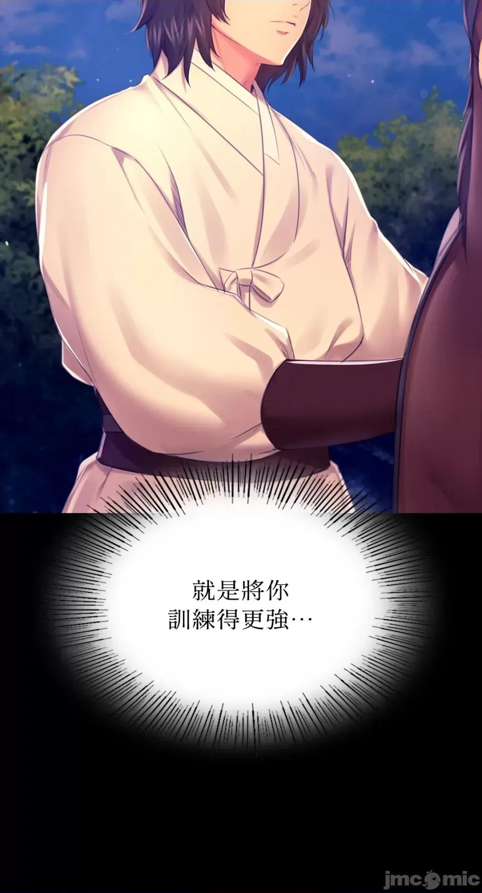 小姐 小姐-第85话 第56页