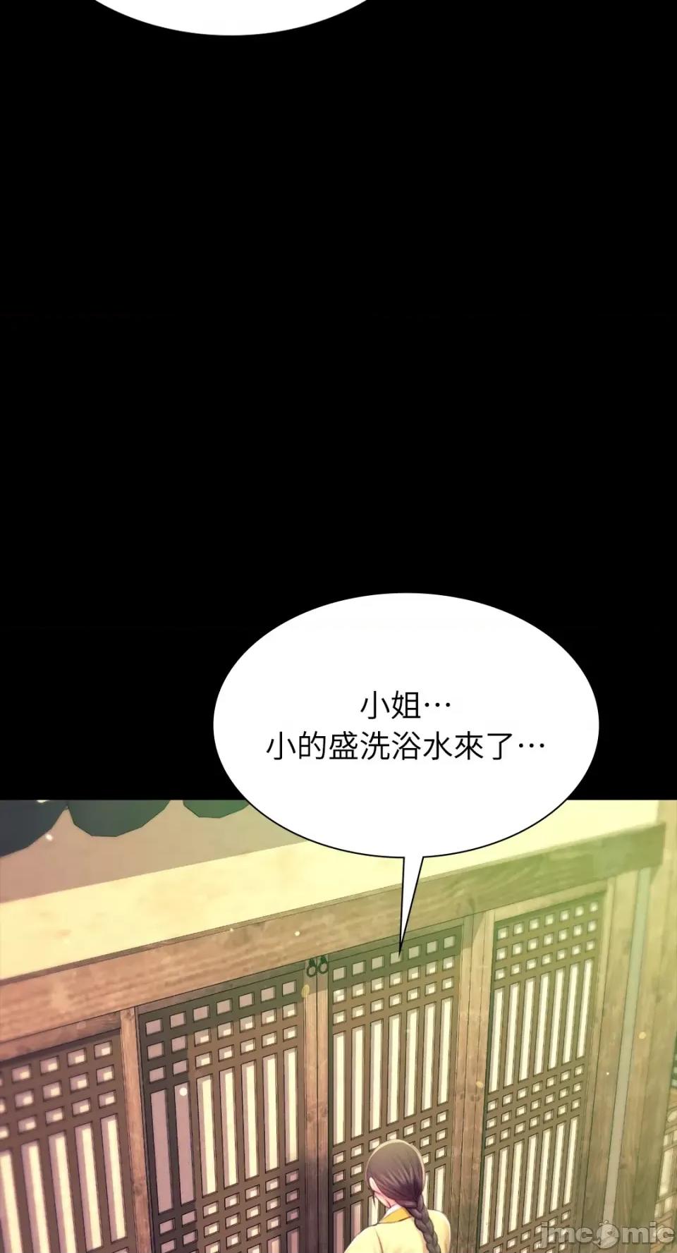小姐 小姐-第85话 第63页