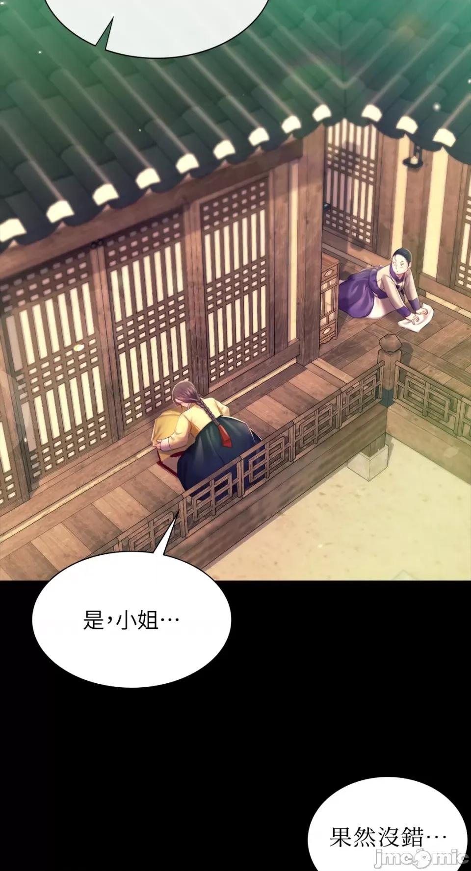 小姐 小姐-第85话 第67页