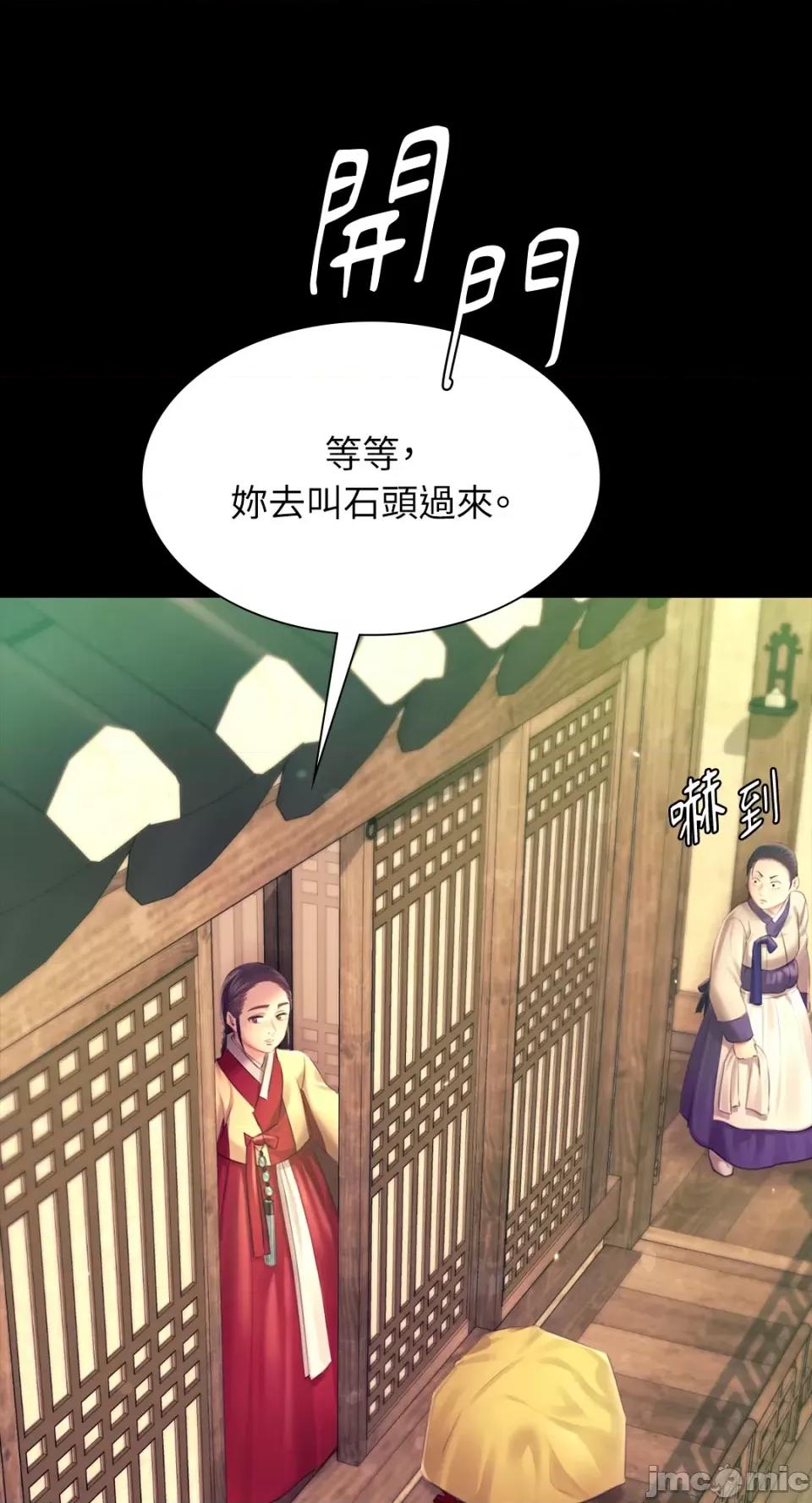 小姐 小姐-第85话 第70页