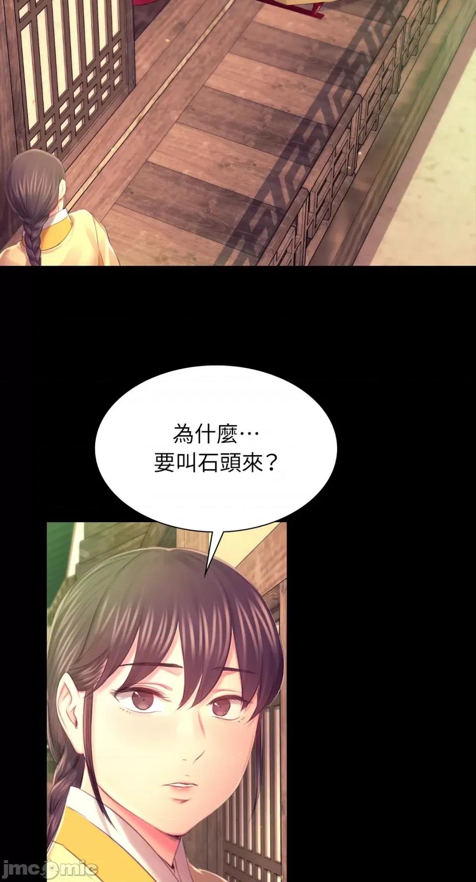 小姐 小姐-第85话 第71页