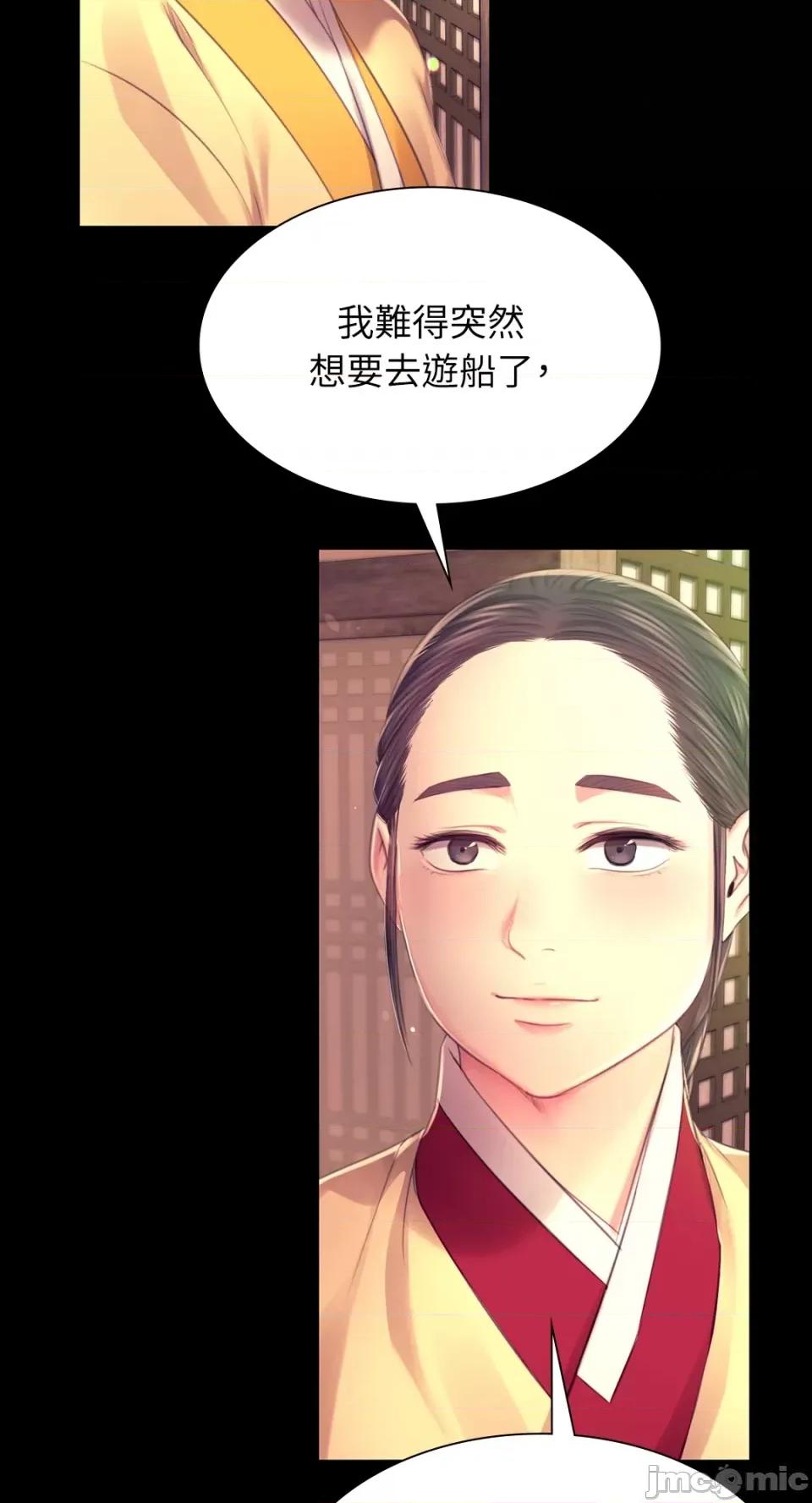 小姐 小姐-第85话 第72页