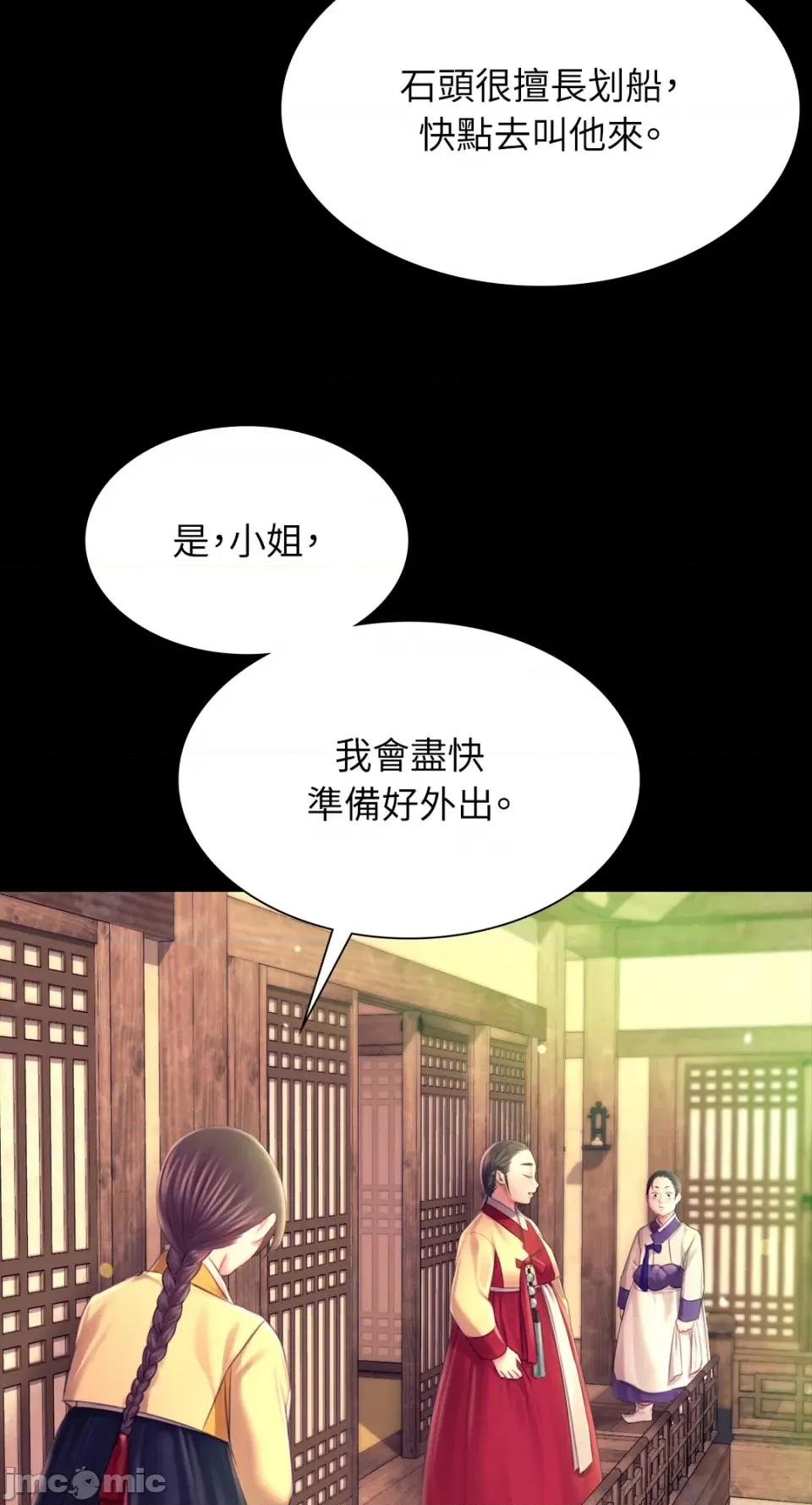小姐 小姐-第85话 第73页