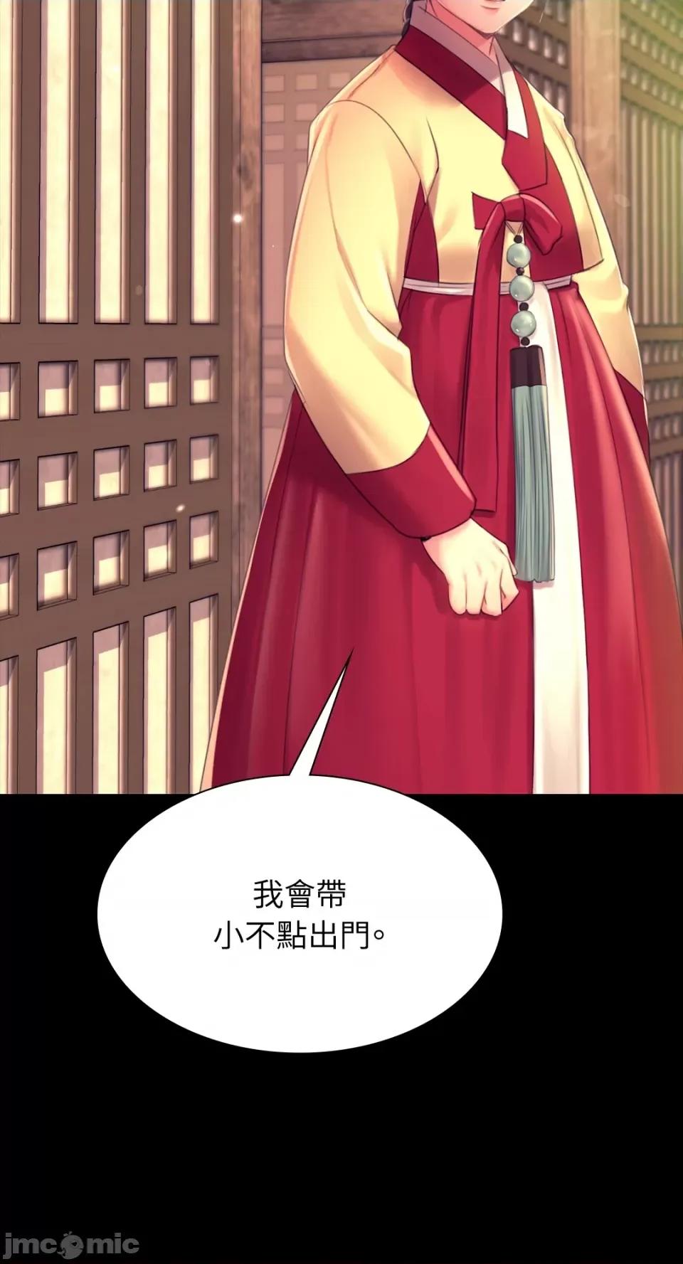 小姐 小姐-第85话 第75页