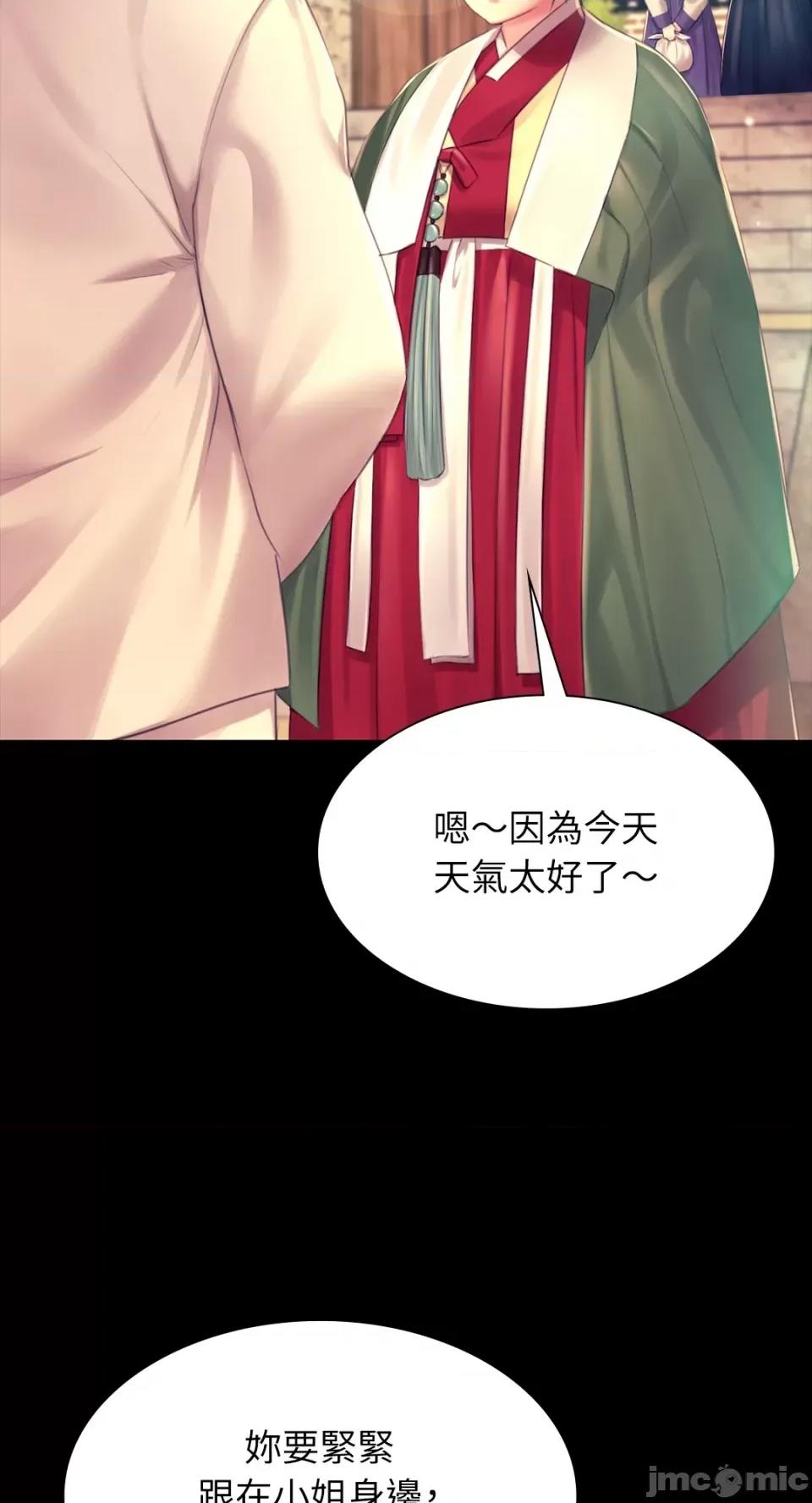 小姐 小姐-第85话 第78页