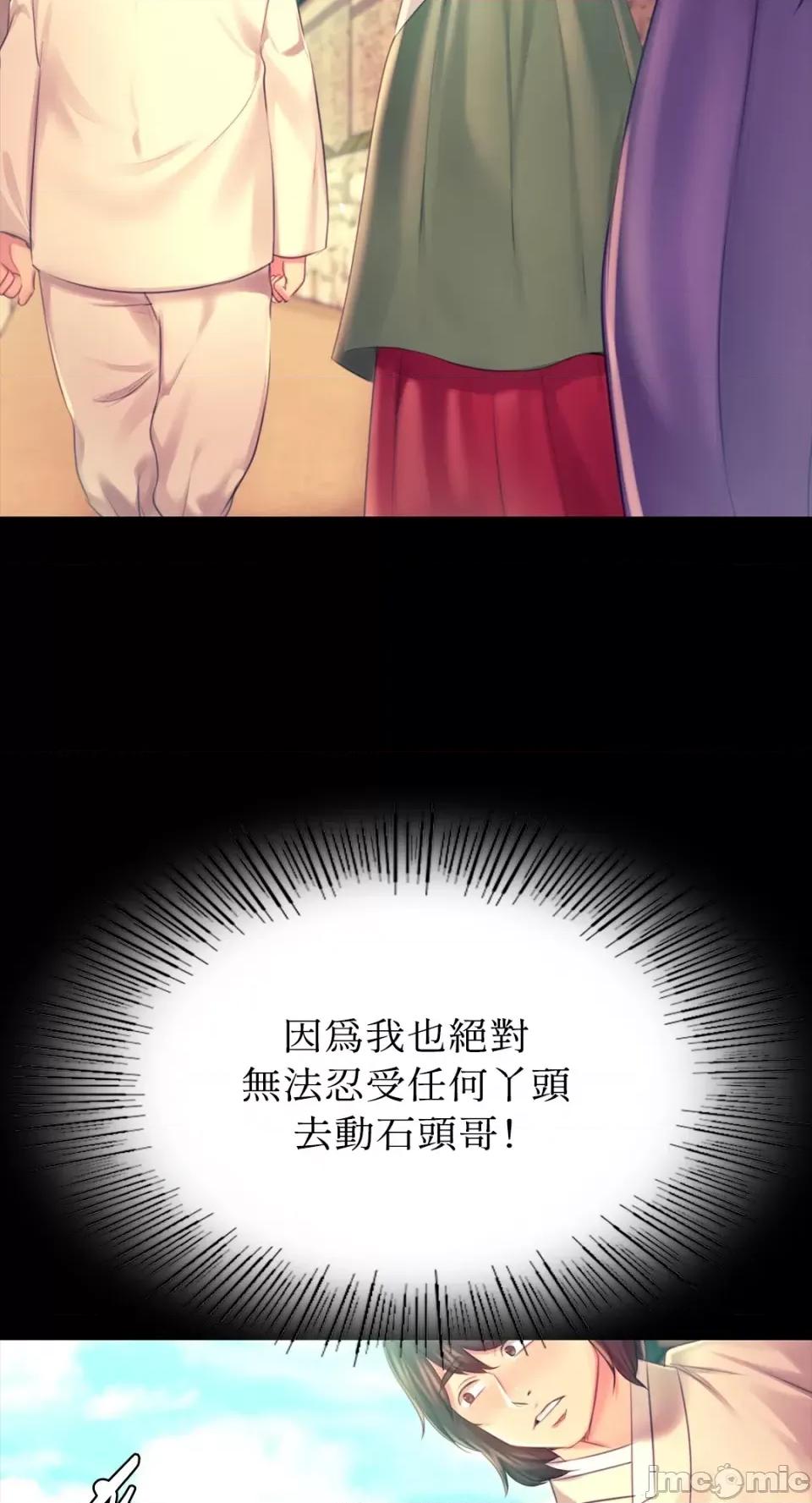小姐 小姐-第85话 第81页