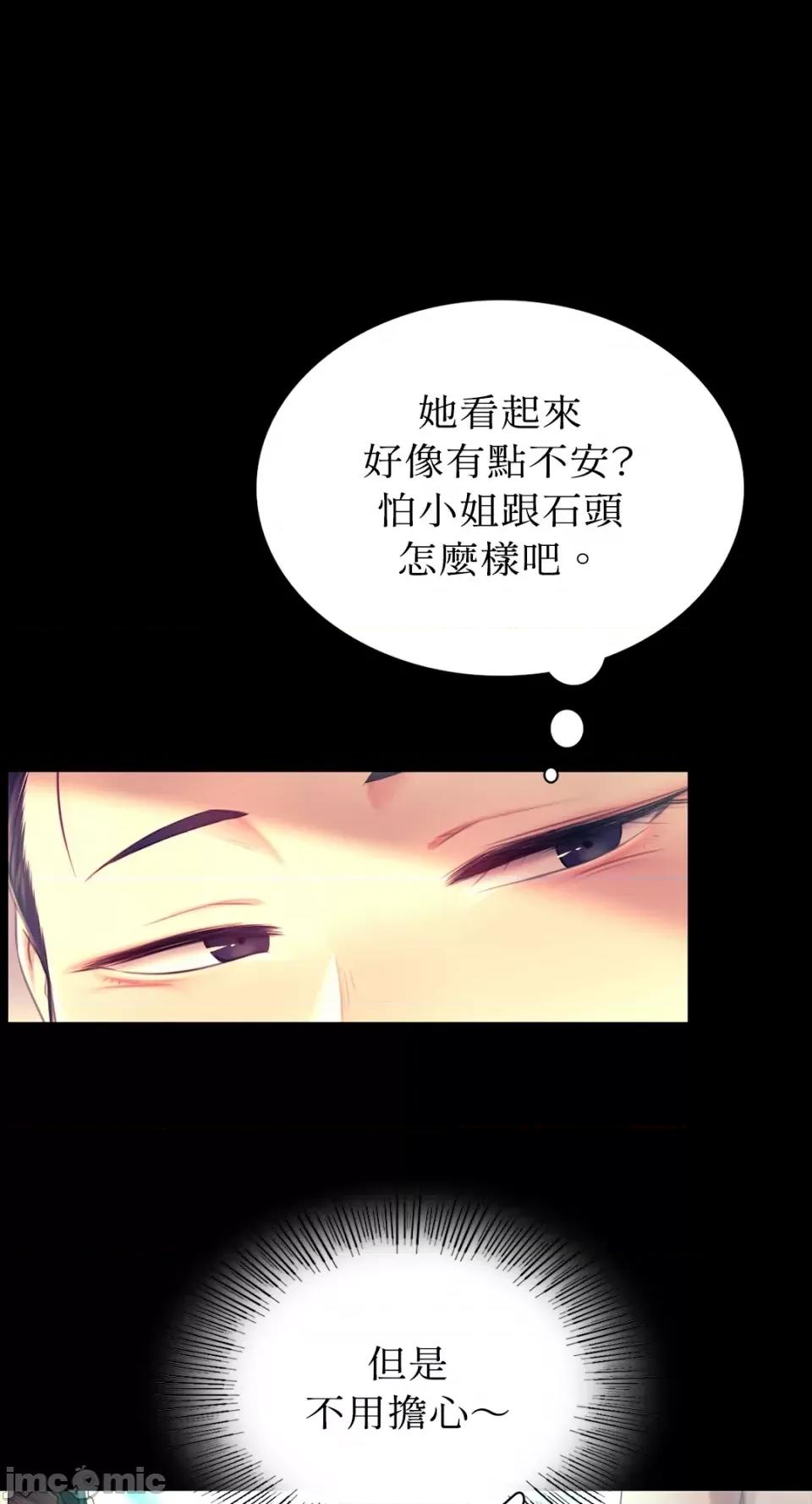 小姐 小姐-第86话 第1页